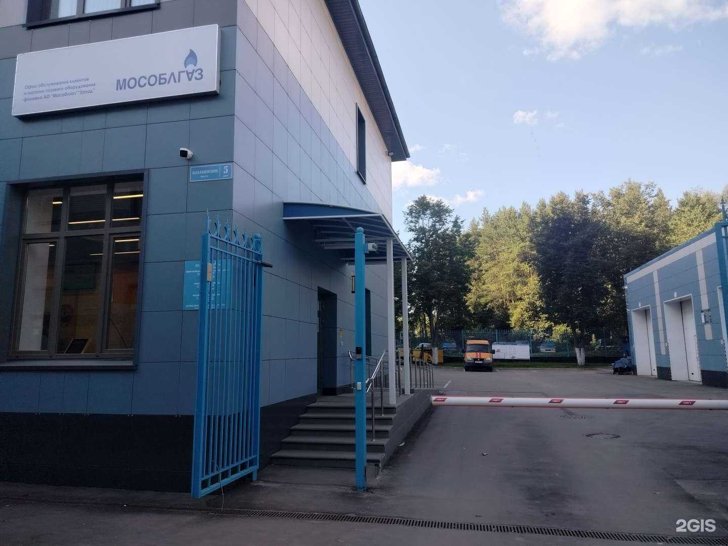 Отзывы на компанию Мособлгаз в Звенигороде c фото