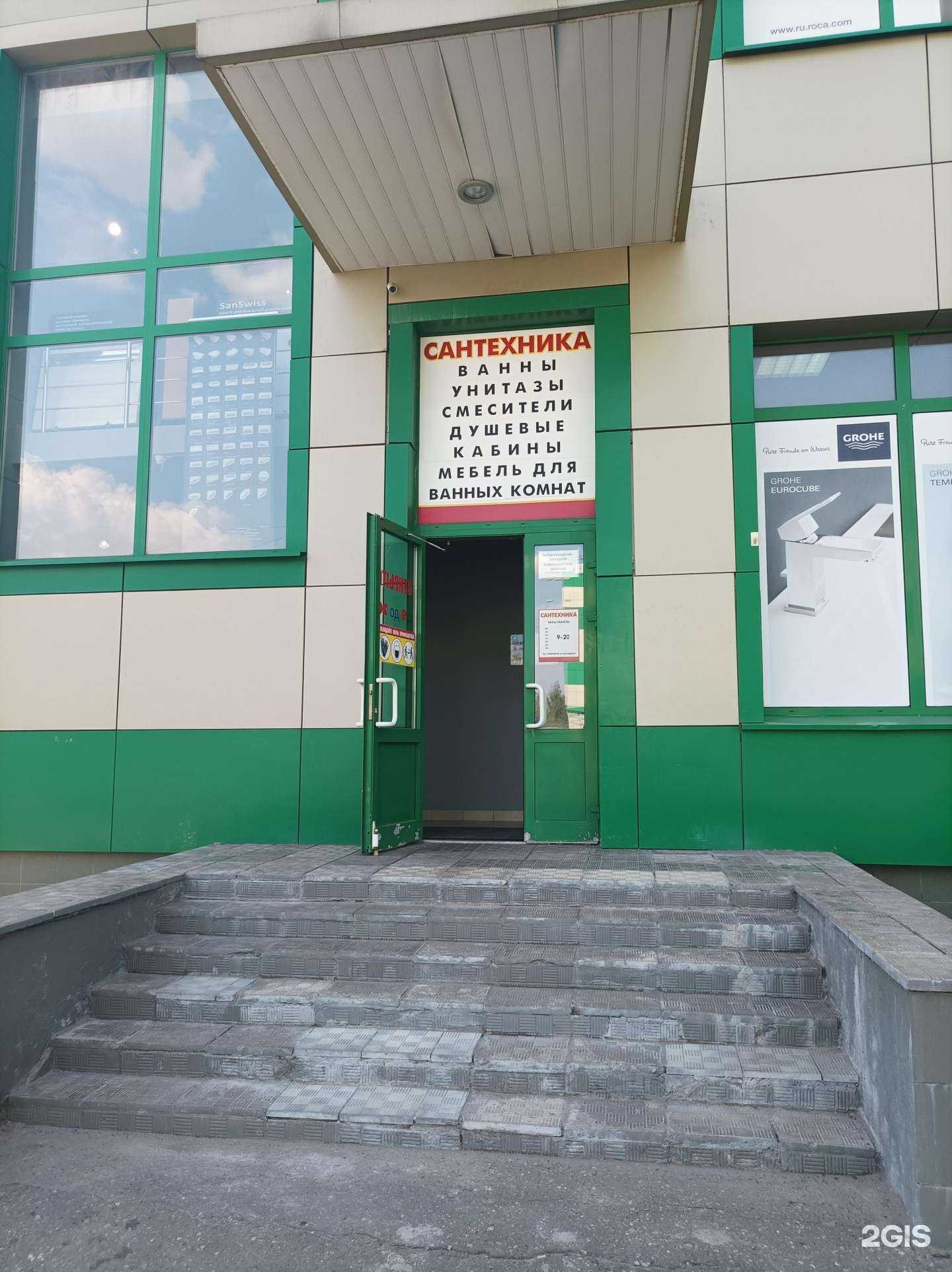 Отзывы на компанию Магазин сантехники в Балашихе c фото