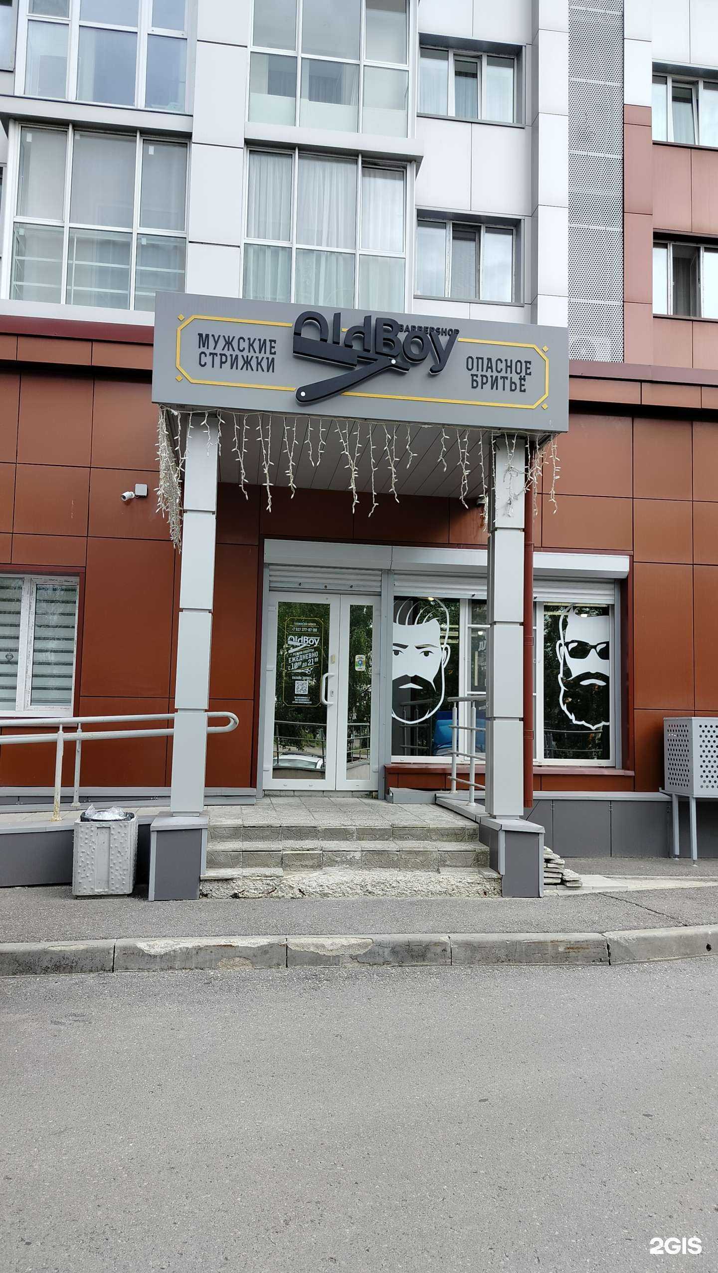 Отзывы на компанию OldBoy Barbershop в Пензе c фото