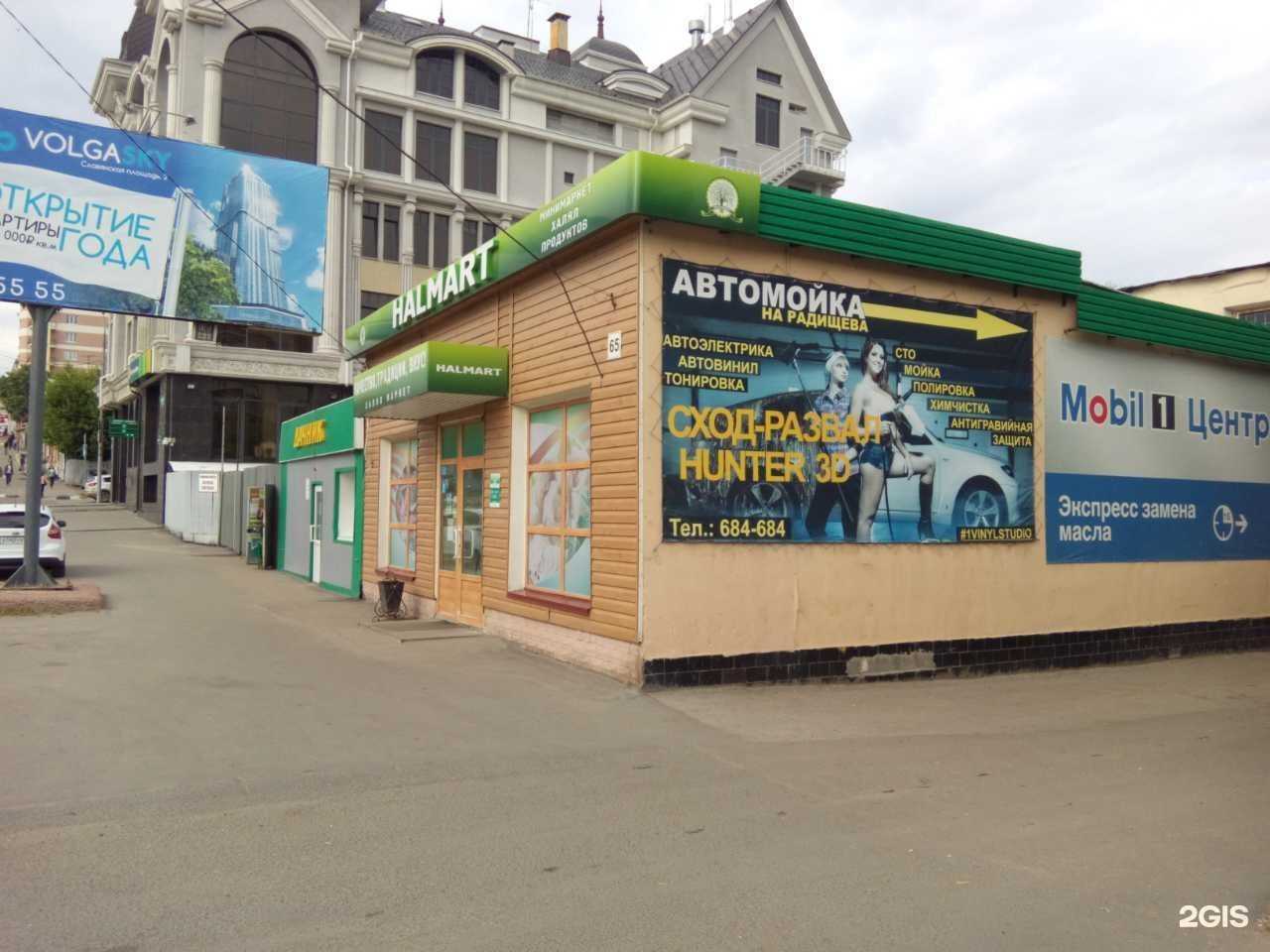 Отзывы на компанию Шишка Shop в Саратове c фото - фотография 2 из 2