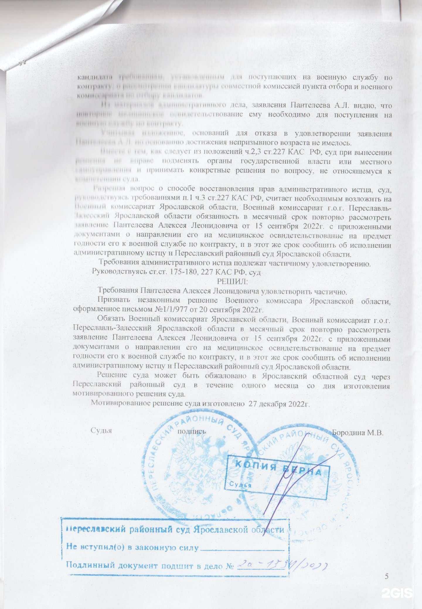 Отзывы на компанию Yarpravo в г. Переславль-Залесский c фото