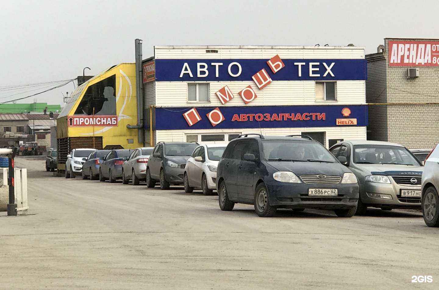 Отзывы на компанию Автотехпомощь в г. Рязань c фото