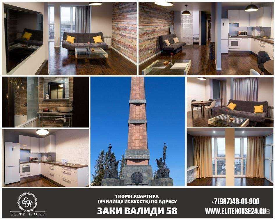 Отзывы на компанию ЭлитХаус24 в г. Уфа c фото