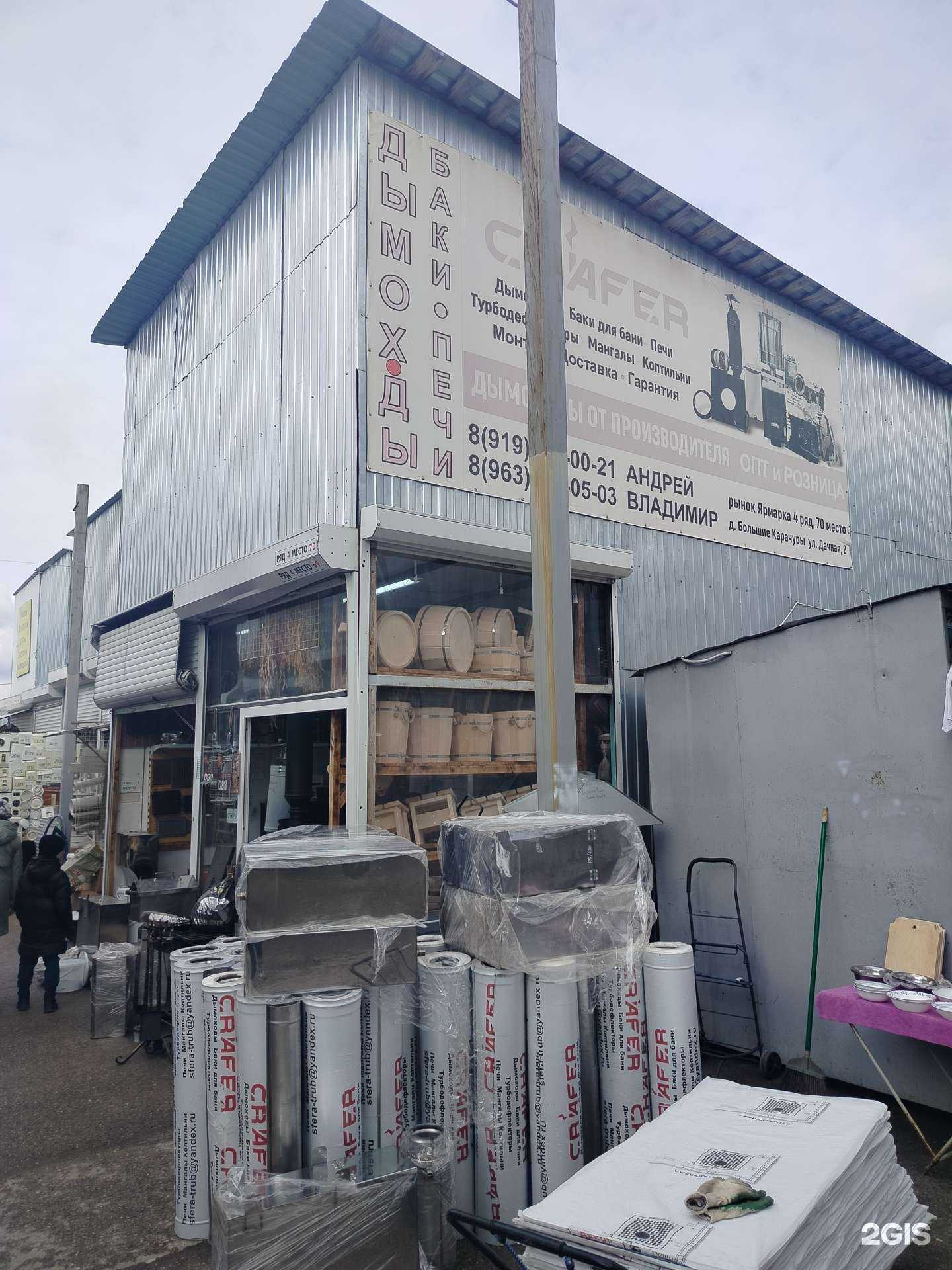 Отзывы на компанию Дар печь в г. Чебоксары c фото