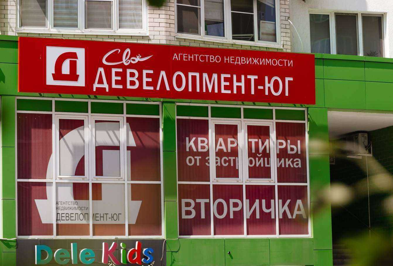 Отзывы на компанию Девелопмент-Юг в Краснодаре c фото