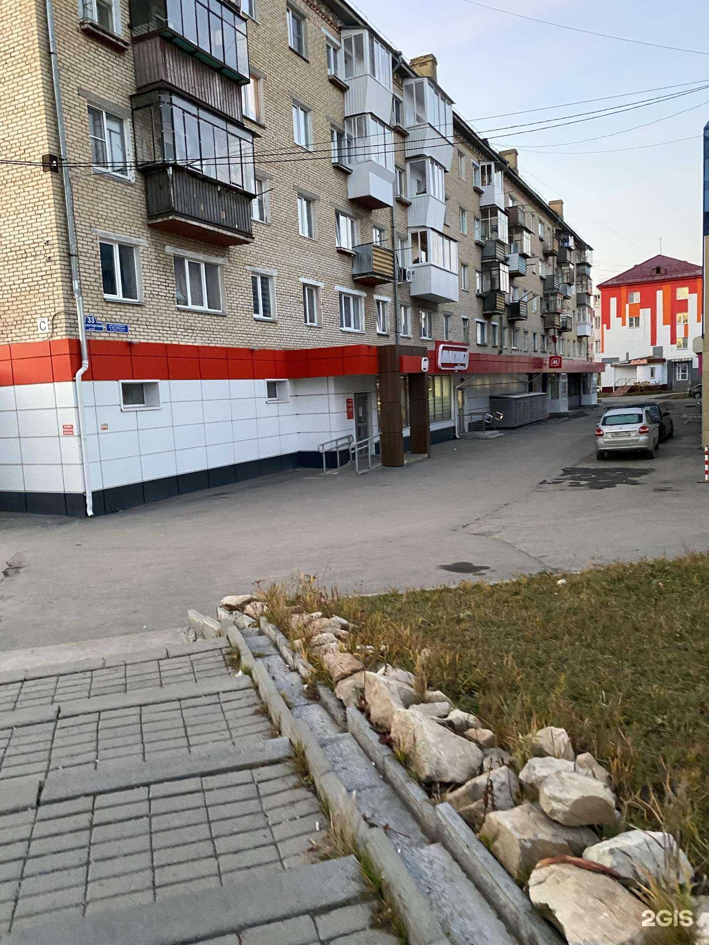 Отзывы на компанию Магазин Постоянных Распродаж в Сатке c фото - фотография 2 из 2