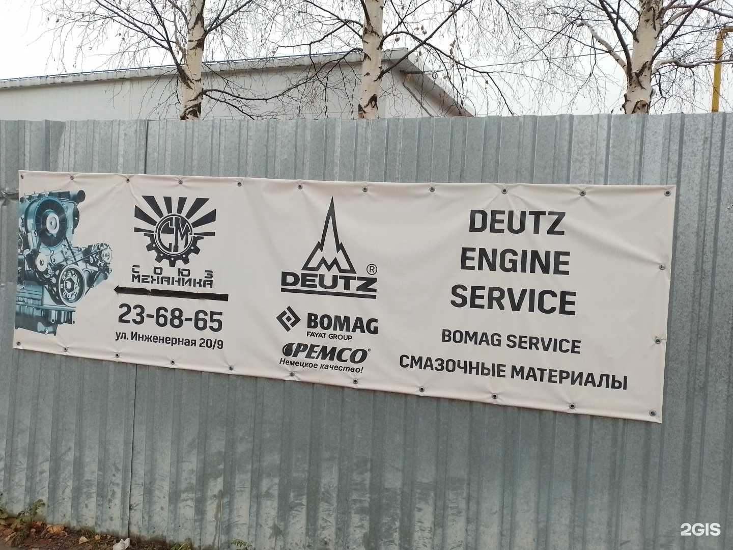 Отзывы на компанию Сдм-сервис в г. Сургут c фото