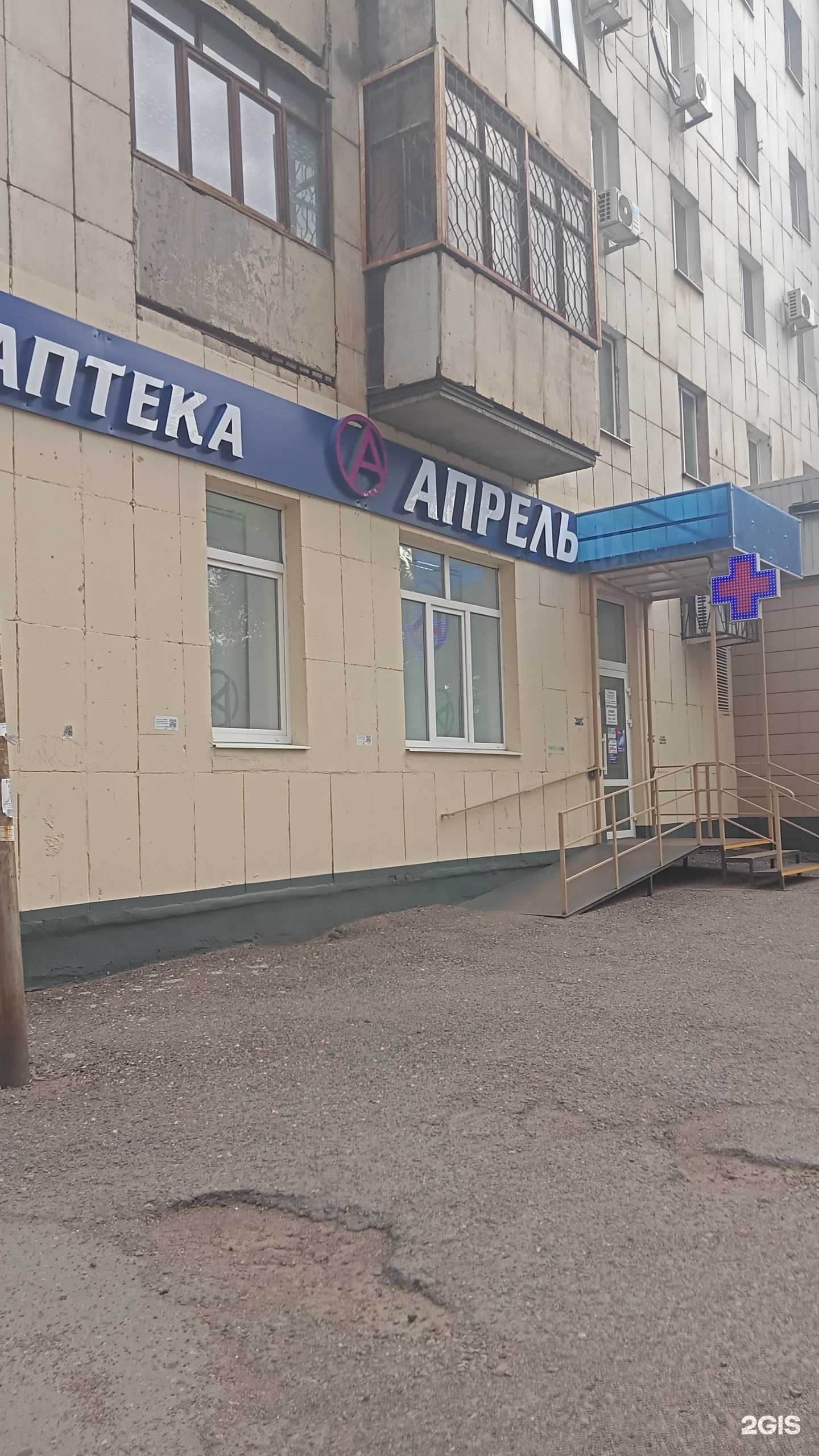 Отзывы на компанию Апрель в г. Оренбург c фото