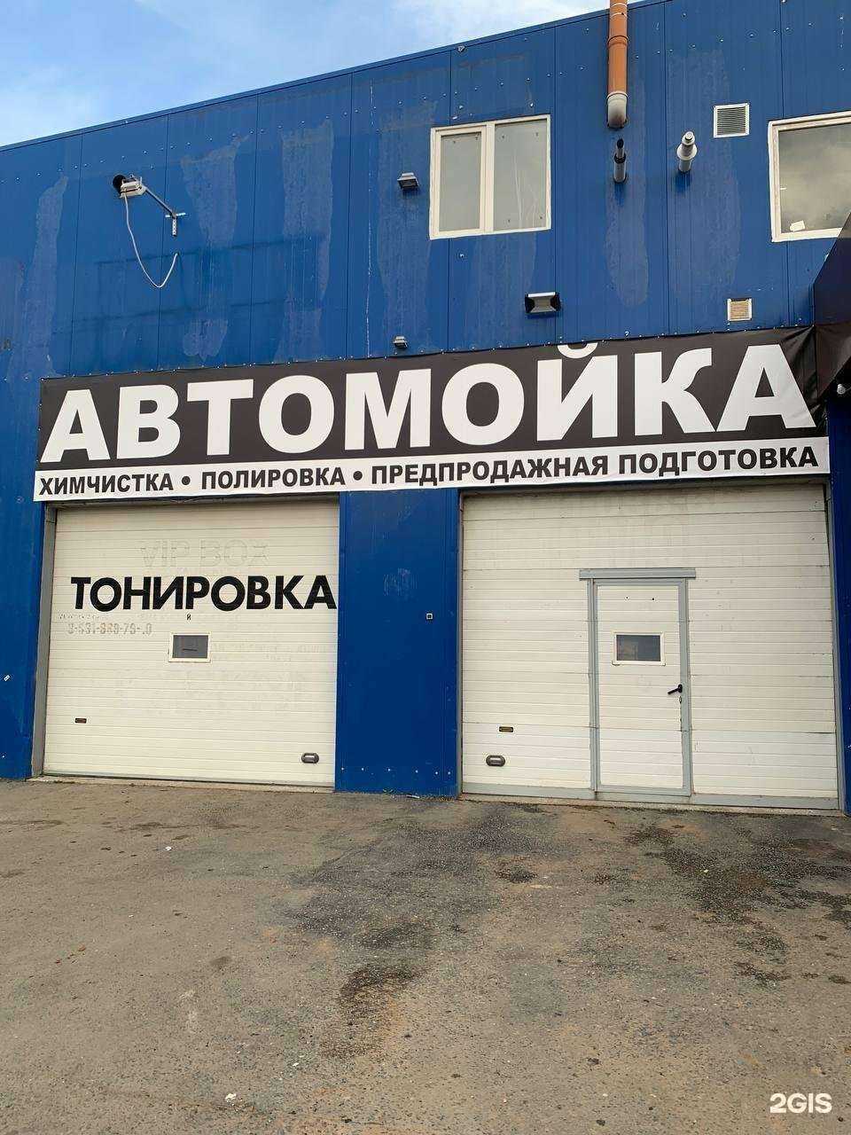 Отзывы на компанию Автобаня в г. Волжский c фото