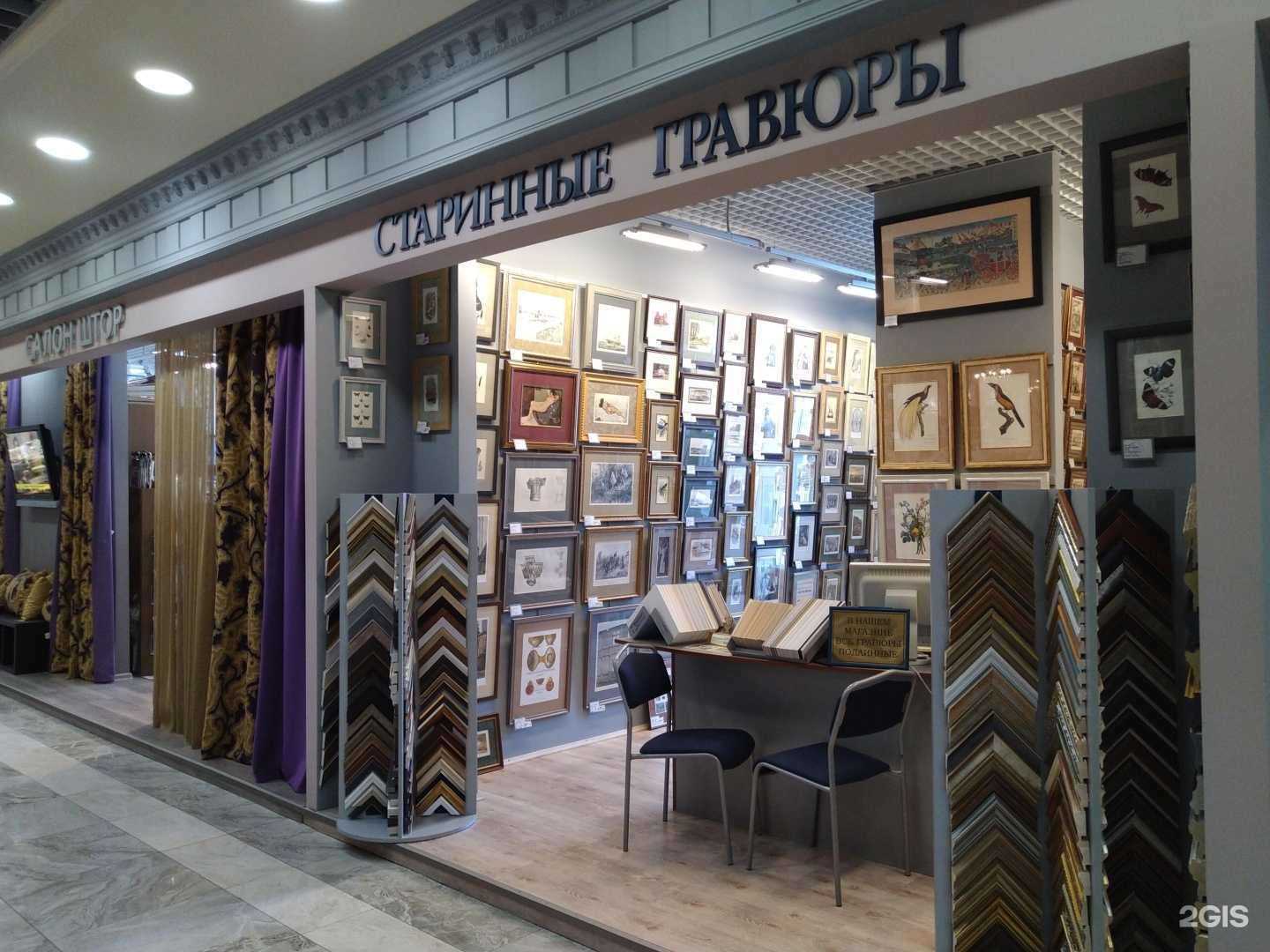 Отзывы на компанию Старинные гравюры в Химках c фото