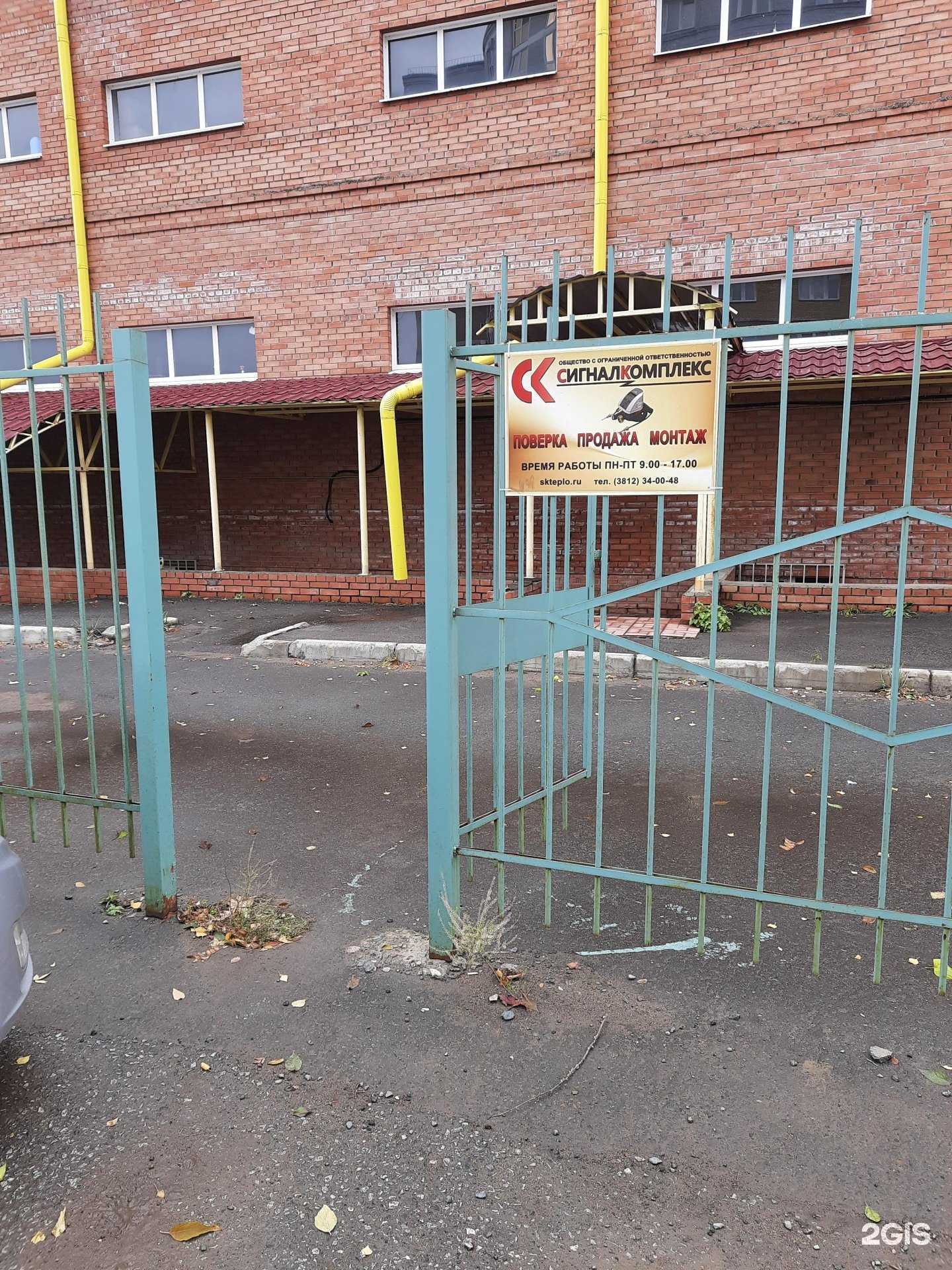 Отзывы на компанию Сигналкомплекс в г. Омск c фото