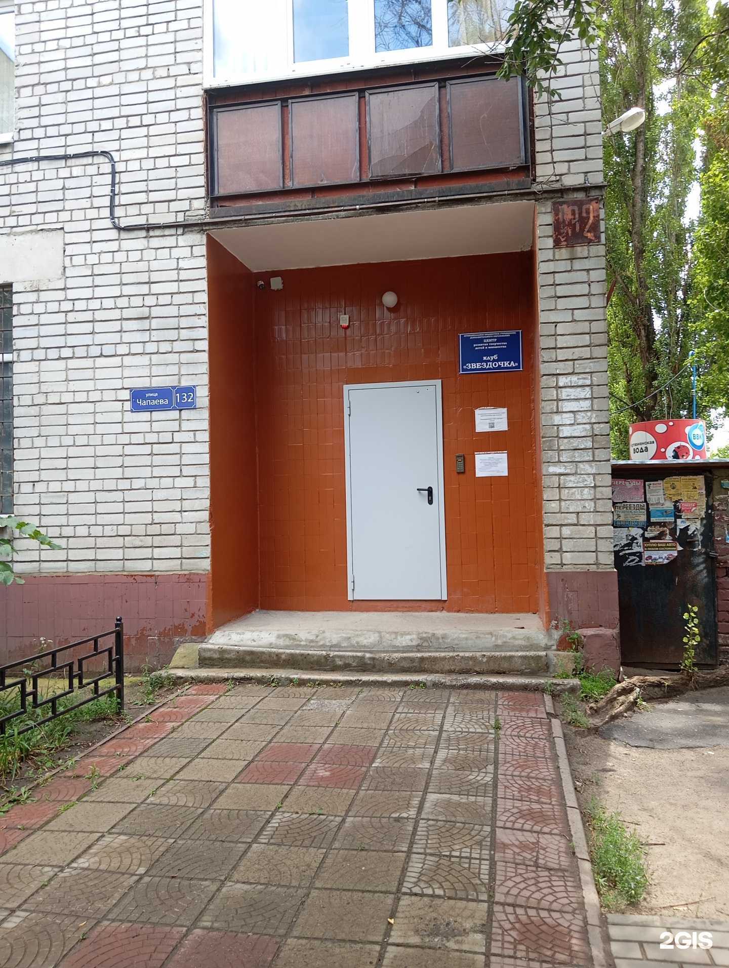 Отзывы на компанию Звездочка в Воронеже c фото