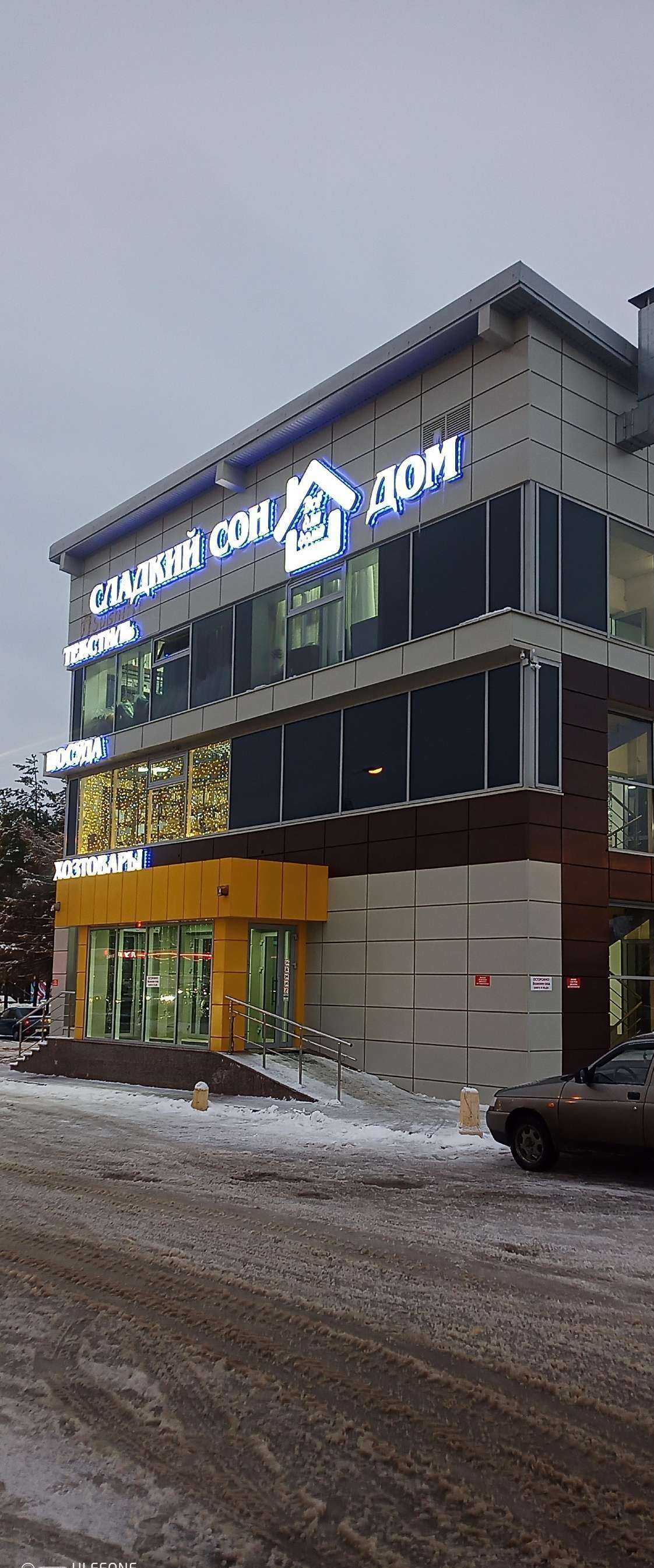 Отзывы на компанию Ваша мебель в Уфе c фото - фотография 2 из 2