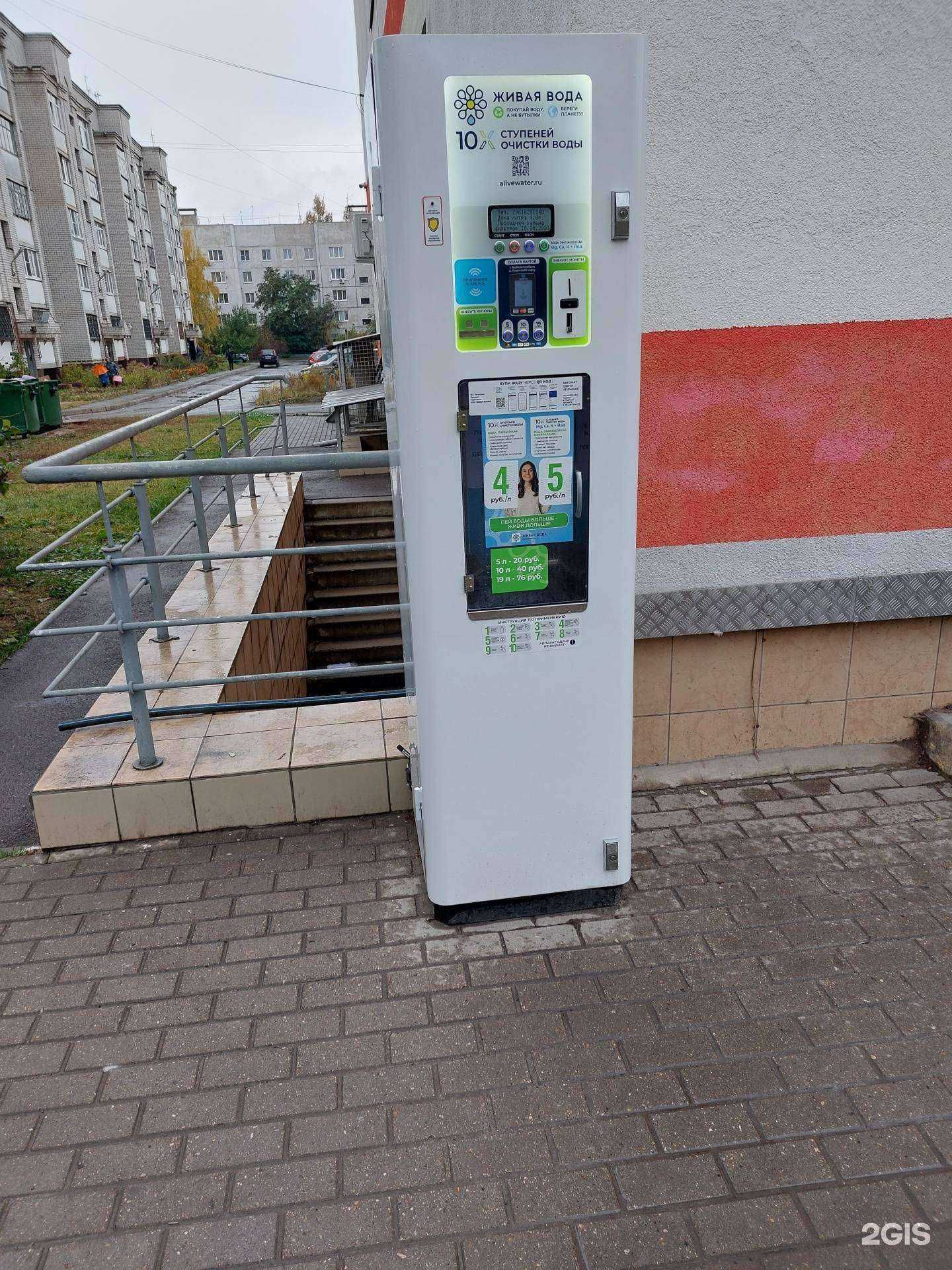 Отзывы на компанию Живая вода в Липецке c фото