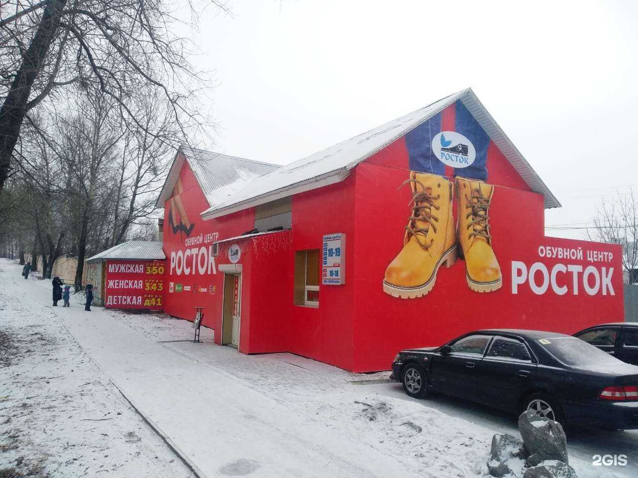 Отзывы на компанию Росток в г. Хабаровск c фото