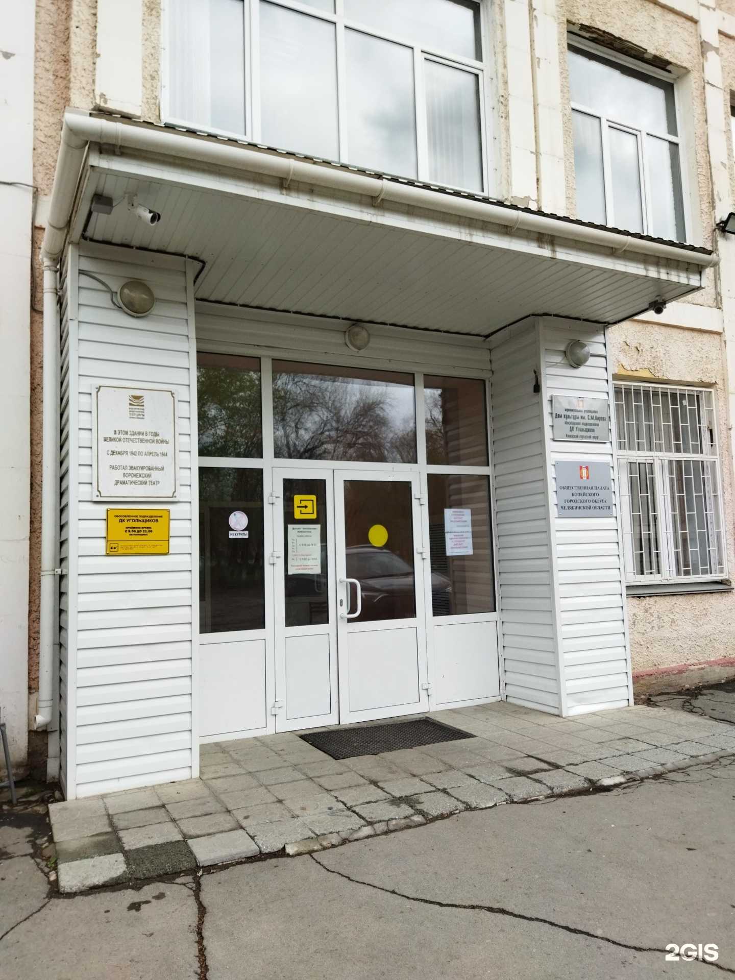 Отзывы на компанию Детская библиотека №7 в г. Копейск c фото