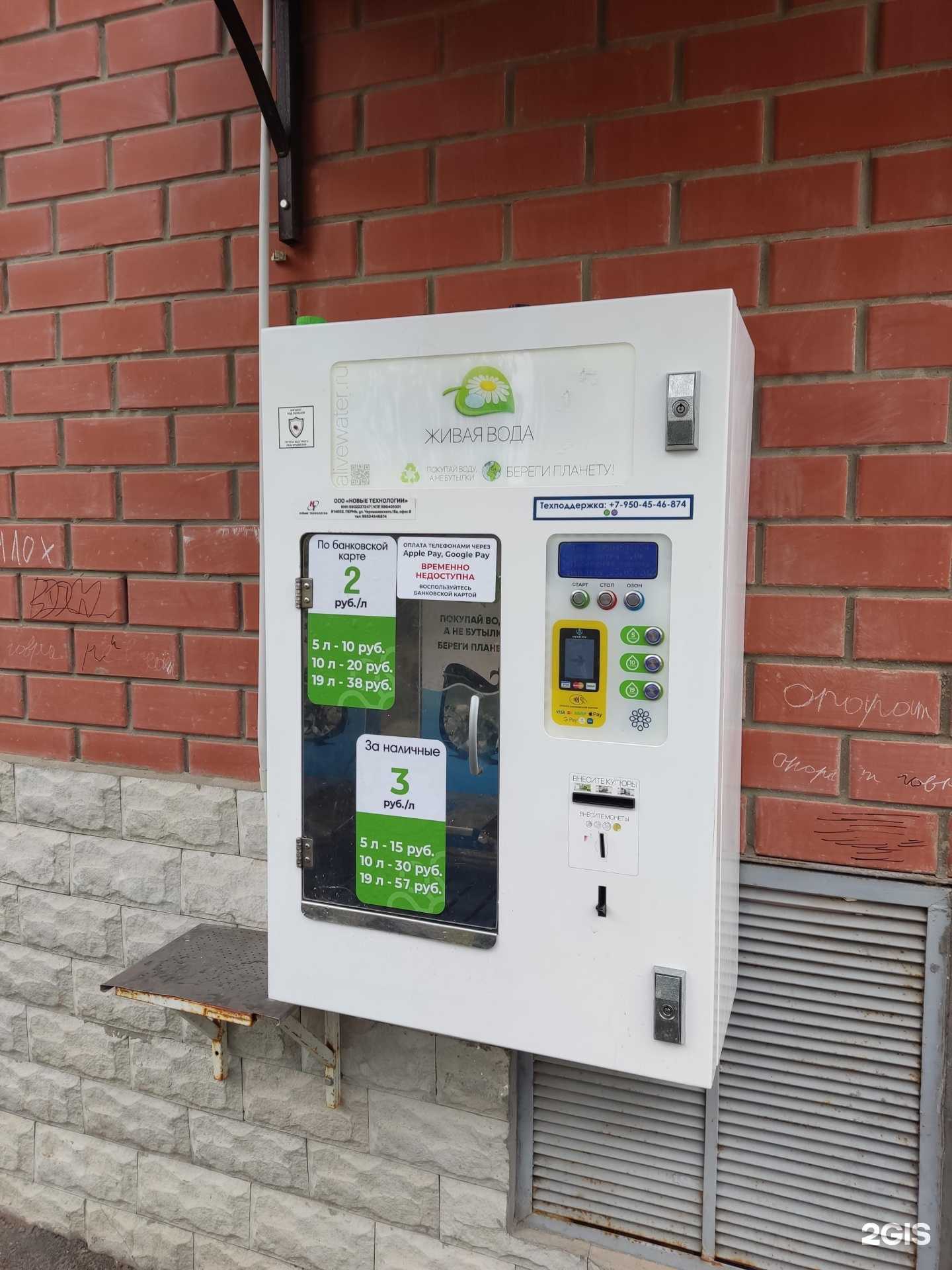 Отзывы на компанию Живая вода в г. Пермь c фото