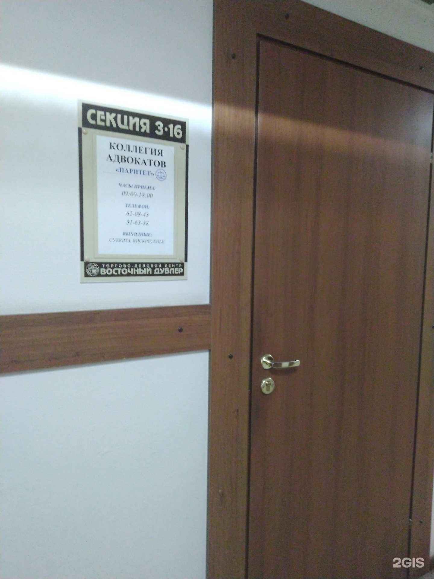 Отзывы на компанию Паритет в г. Тольятти c фото