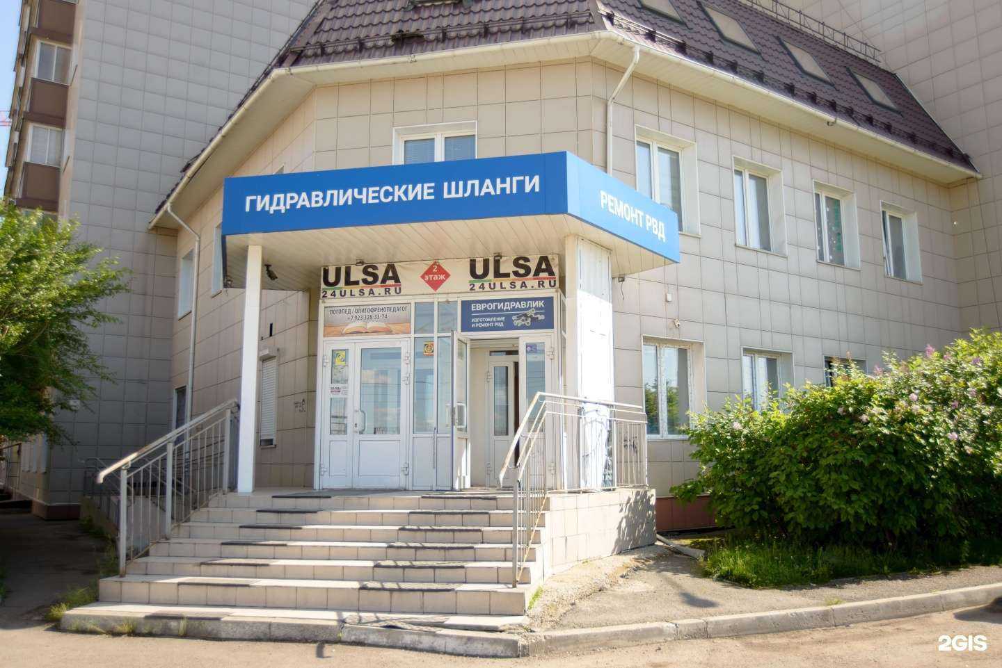 Отзывы на компанию Еврогидравлик в Красноярске c фото