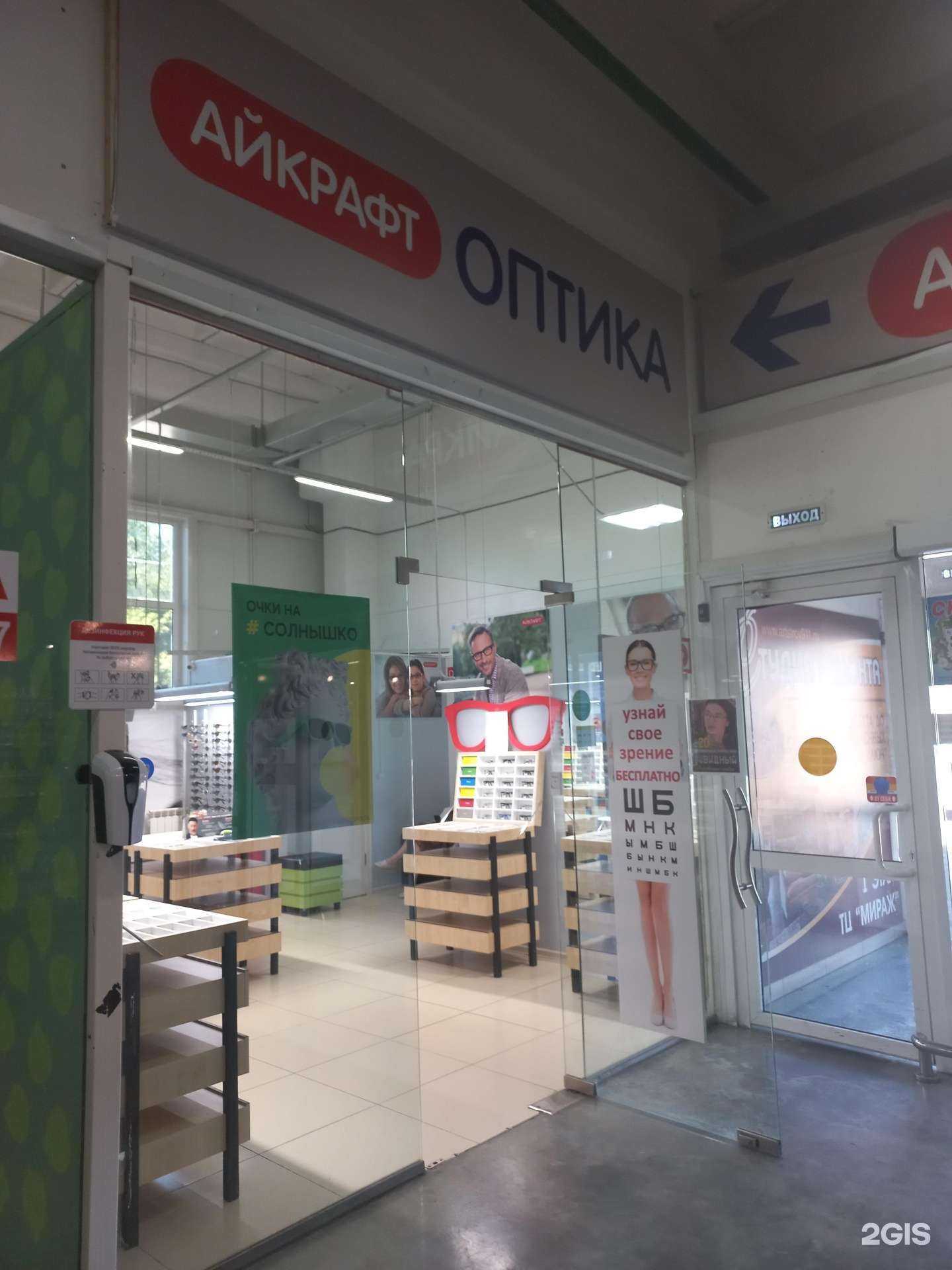 Отзывы на компанию Айкрафт в Сызрани c фото