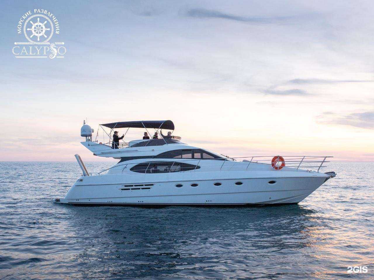 Отзывы на компанию Yachts Calypso в г. Сочи c фото