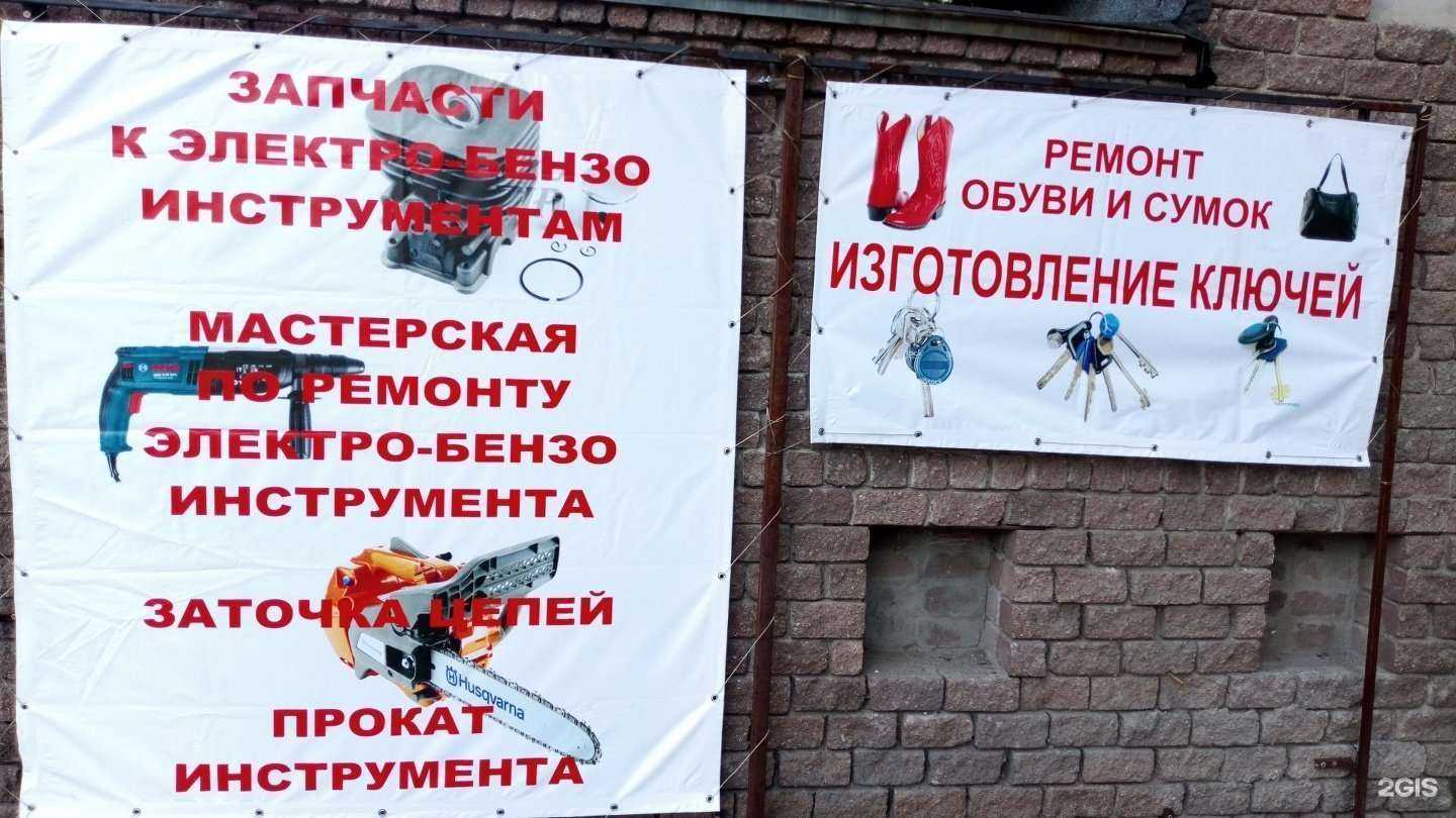 Отзывы на компанию Мастерская бытовых услуг в Нижнем Новгороде c фото