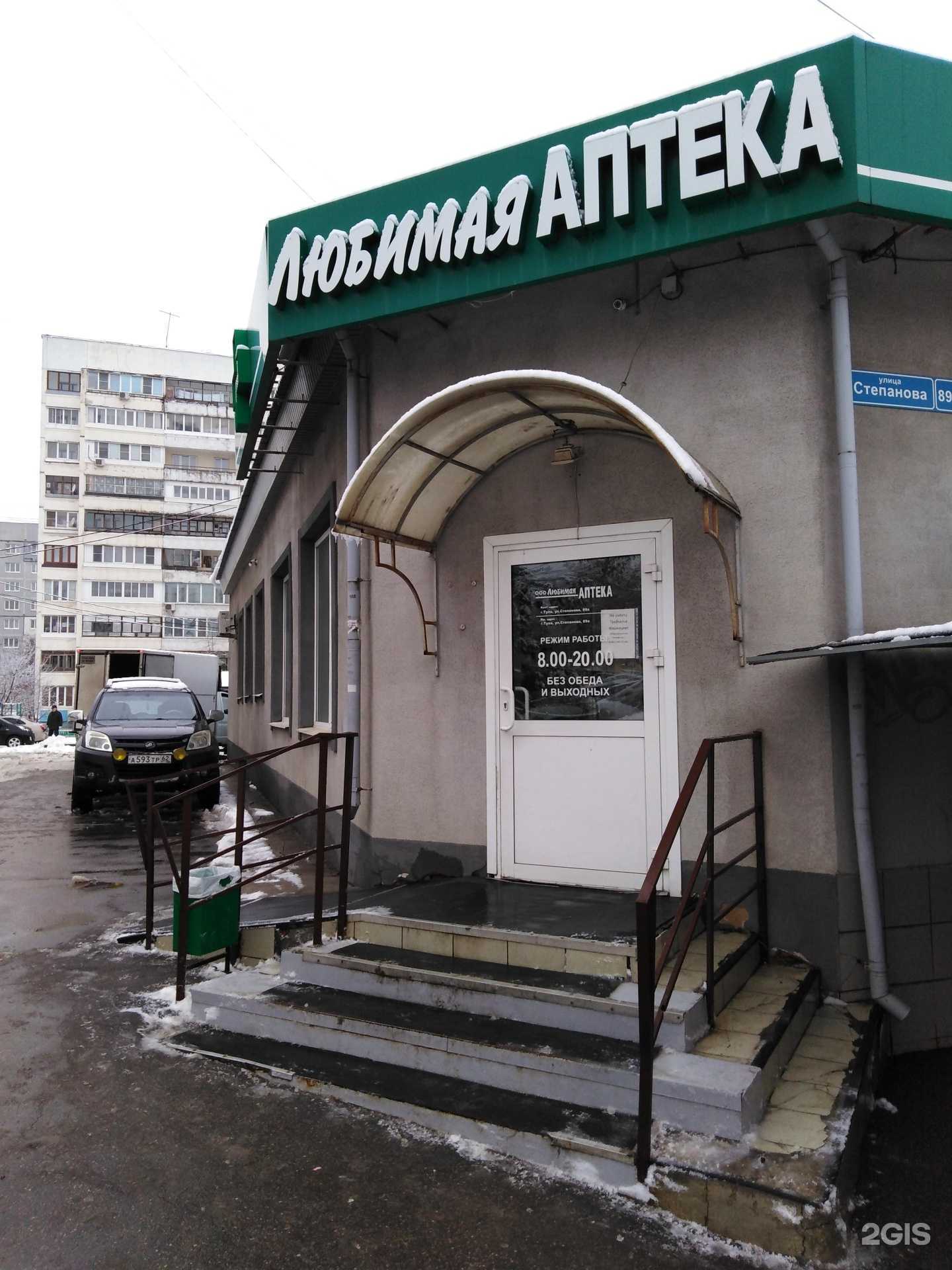 Отзывы на компанию Любимая аптека в г. Тула c фото