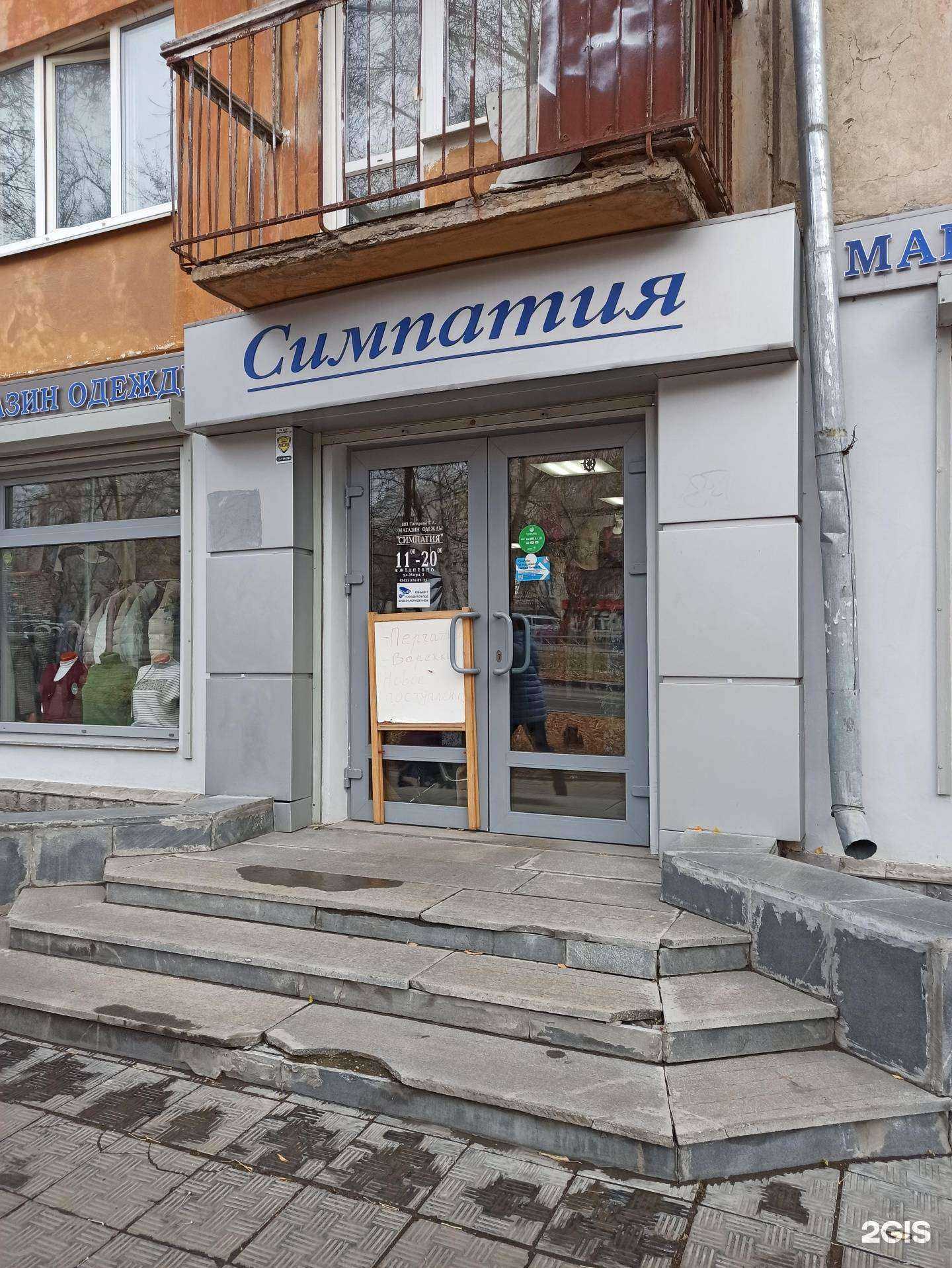 Отзывы на компанию Симпатия в Екатеринбурге c фото