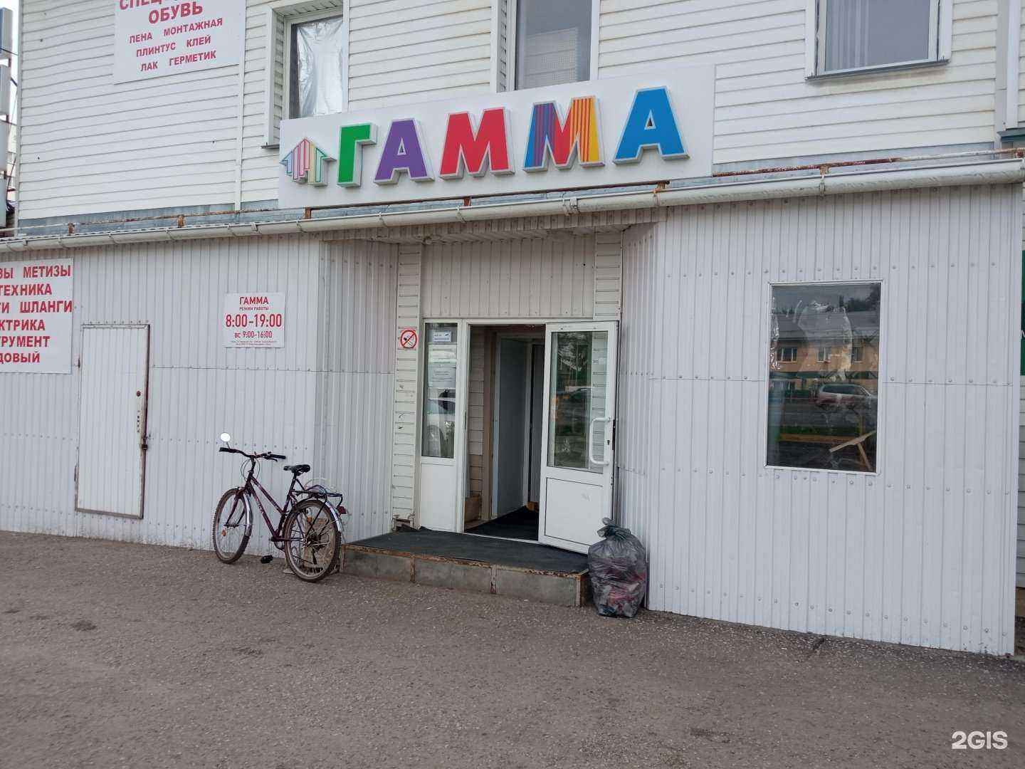 Отзывы на компанию Гамма в Пензе c фото