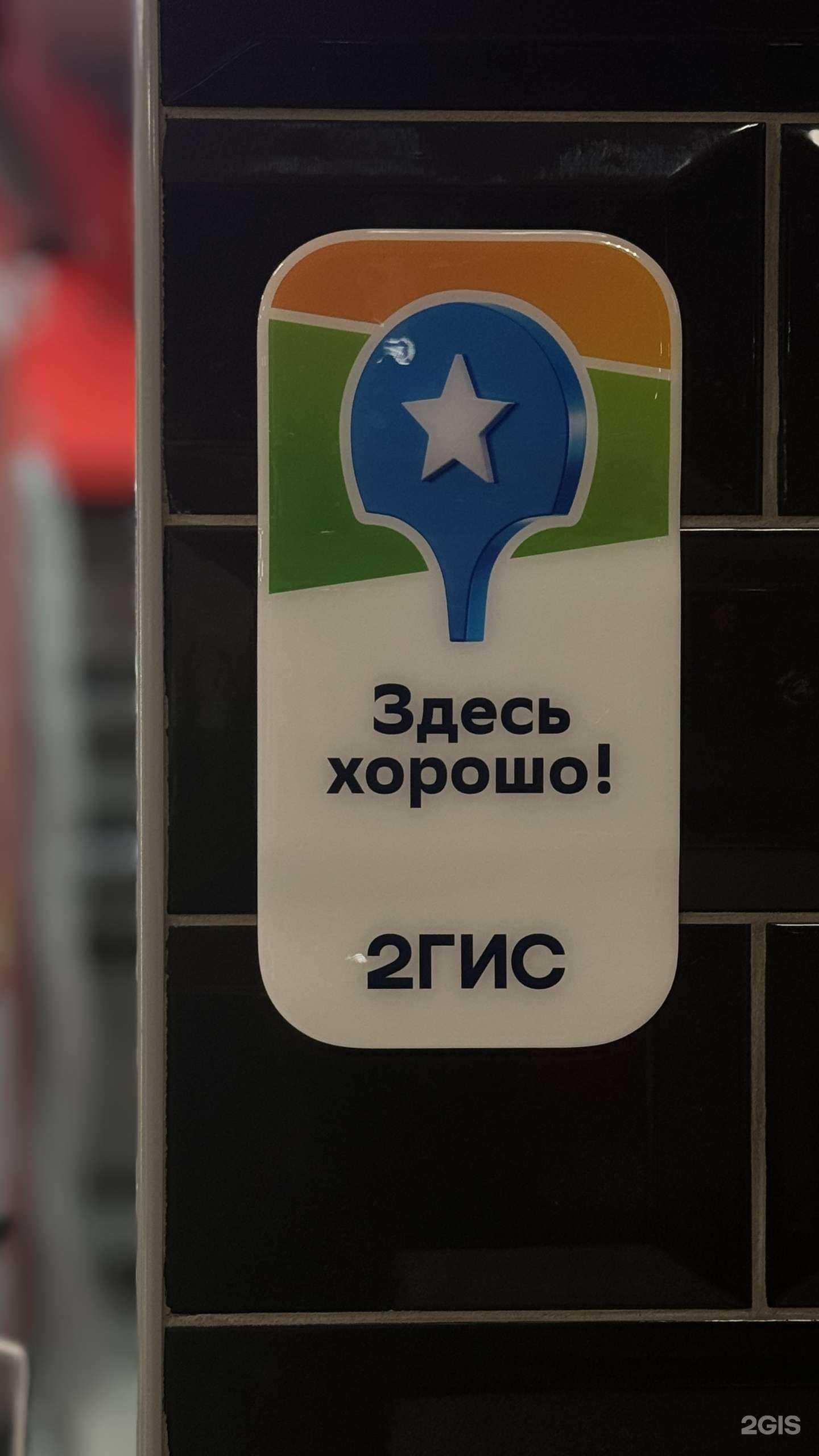 Отзывы на компанию Грильмастер в Новокузнецке c фото