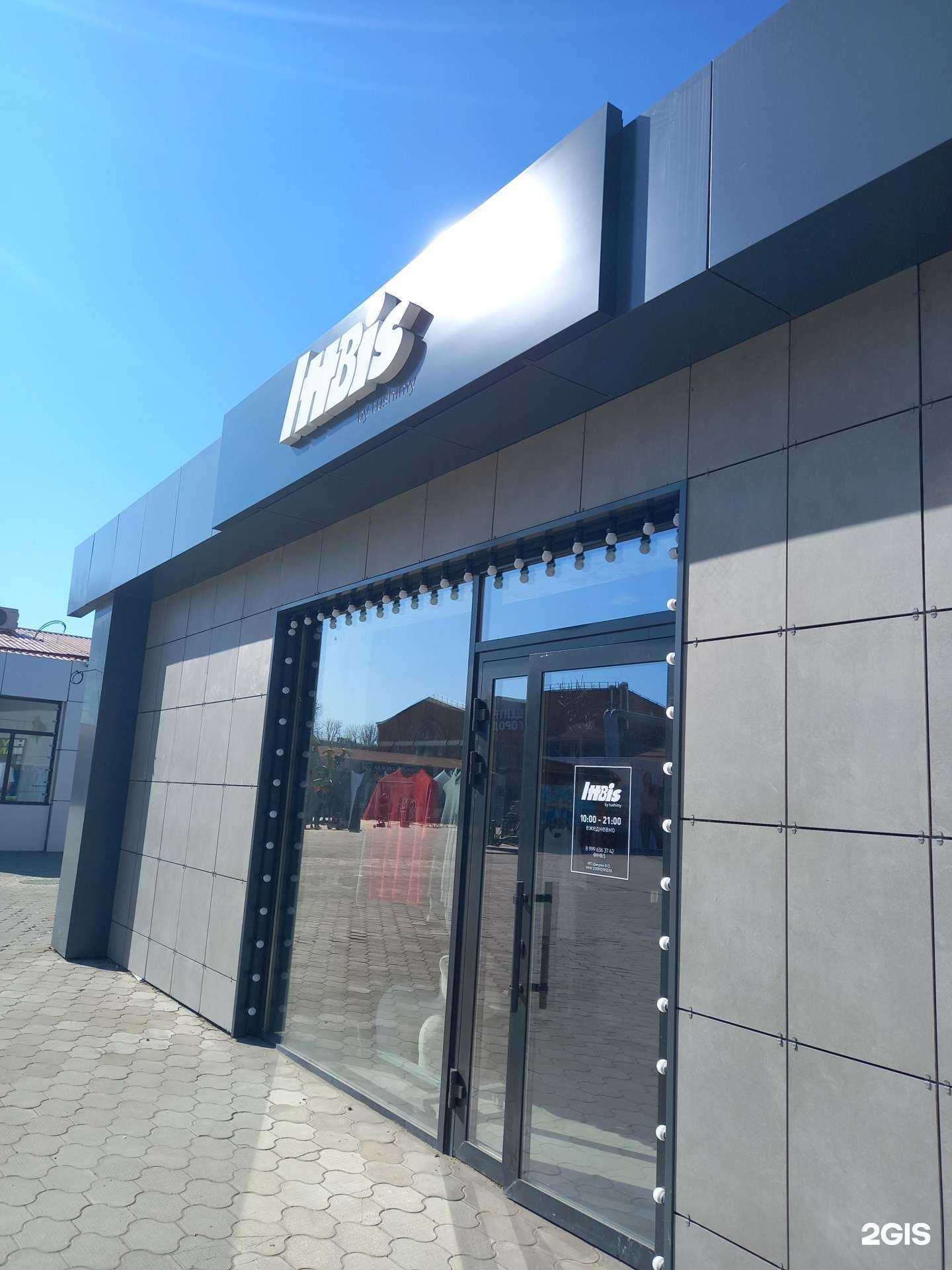 Отзывы на компанию IHbis в Краснодаре c фото