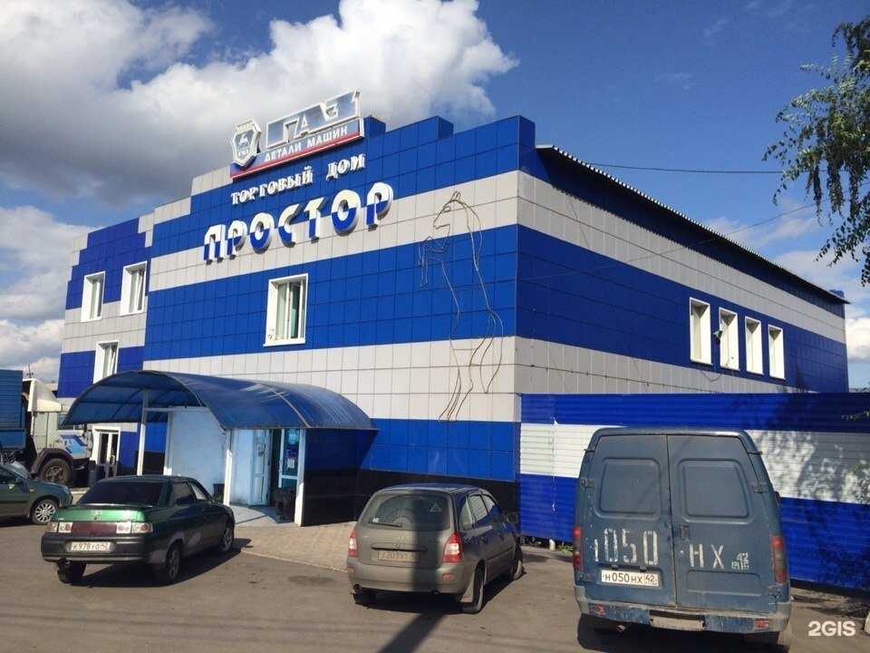 Отзывы на компанию Простор в Киселёвске c фото