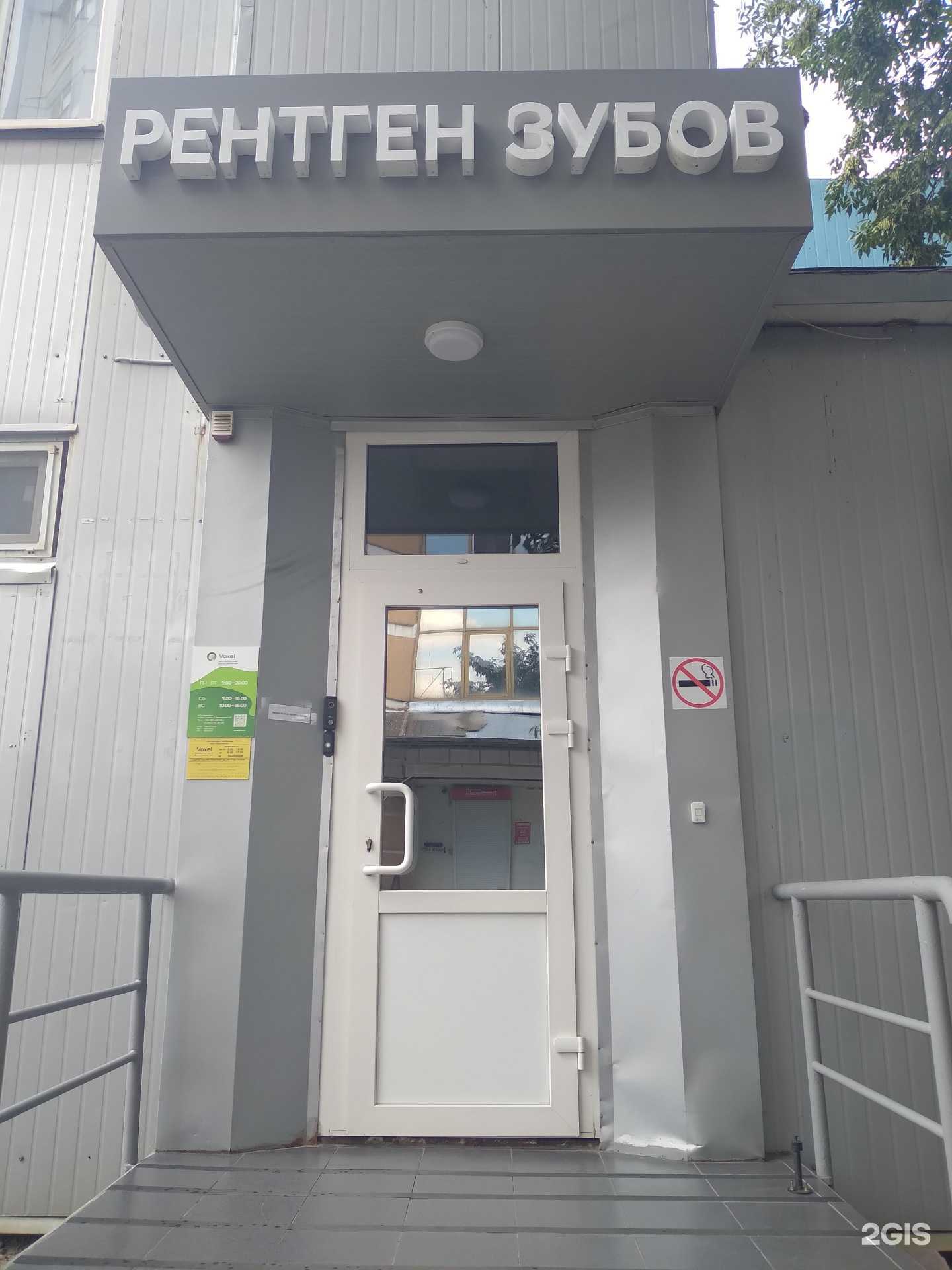 Отзывы на компанию Voxel в Саратове c фото