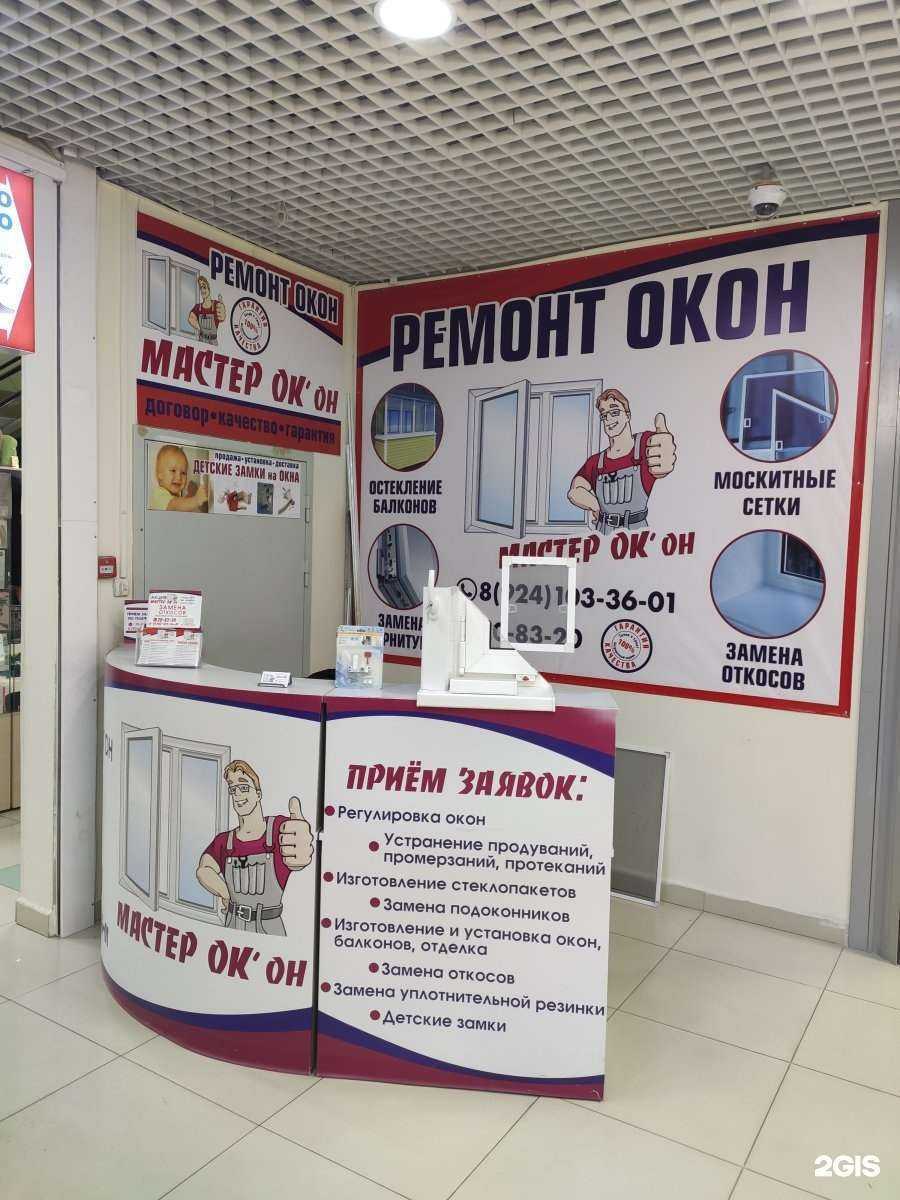 Отзывы на компанию Мастер ок`он в Хабаровске c фото