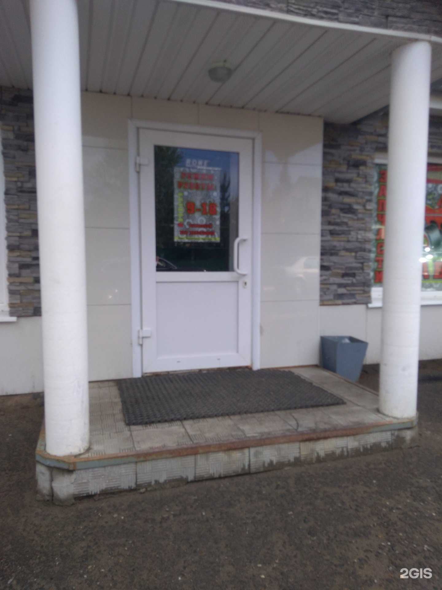 Отзывы на компанию Магазин автозапчастей в Волоколамске c фото - фотография 2 из 2