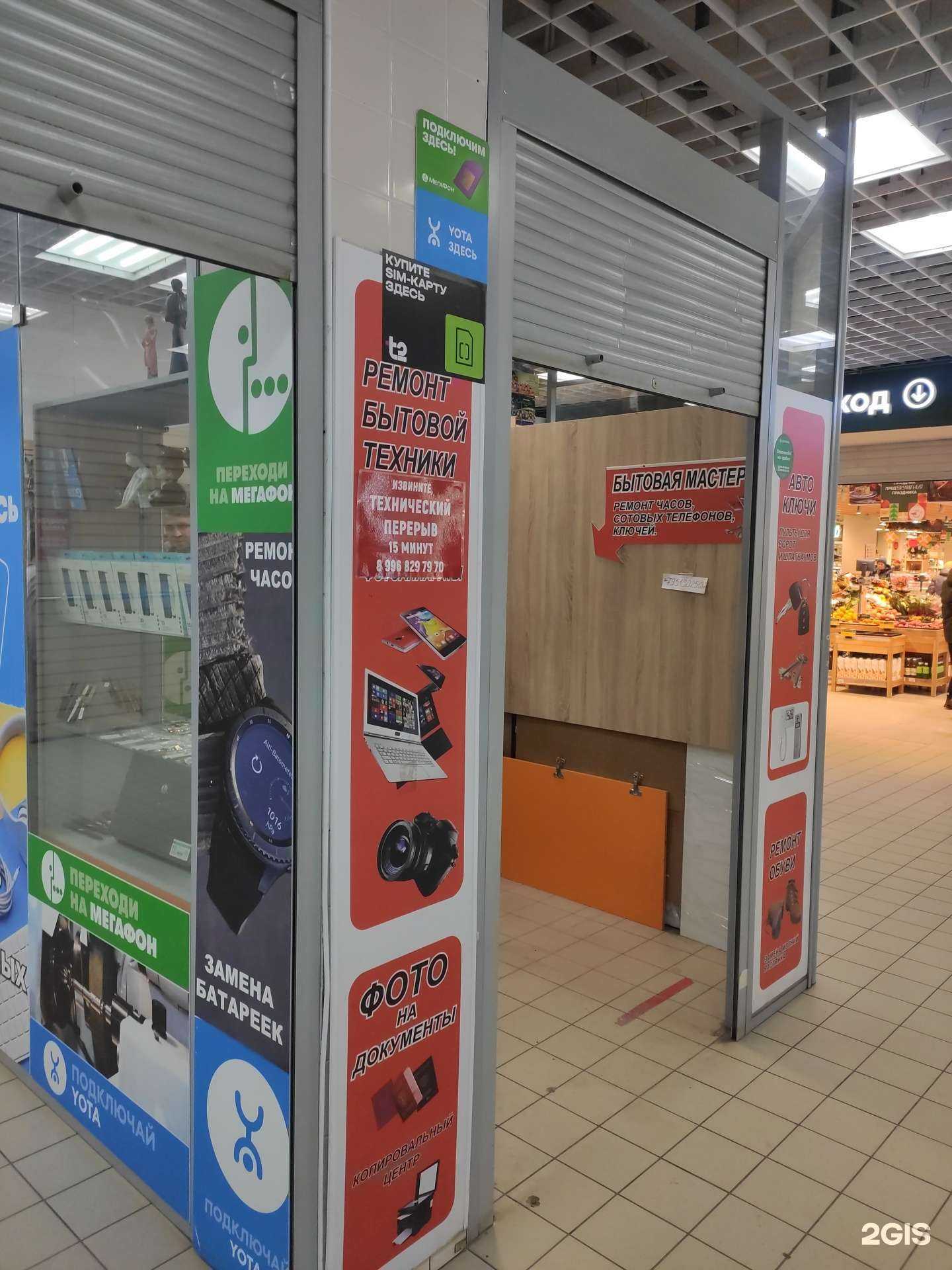 Отзывы на компанию Бытовая мастерская в г. Нижний Новгород c фото