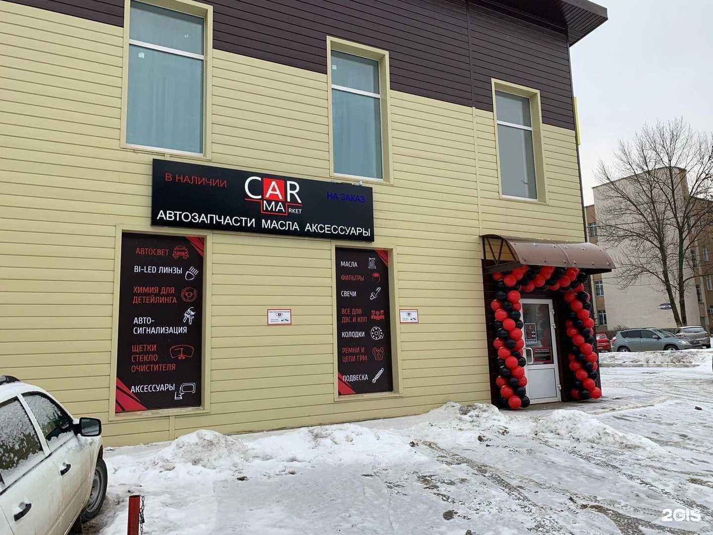 Отзывы на компанию Carmarket в Саранске c фото - фотография 2 из 2