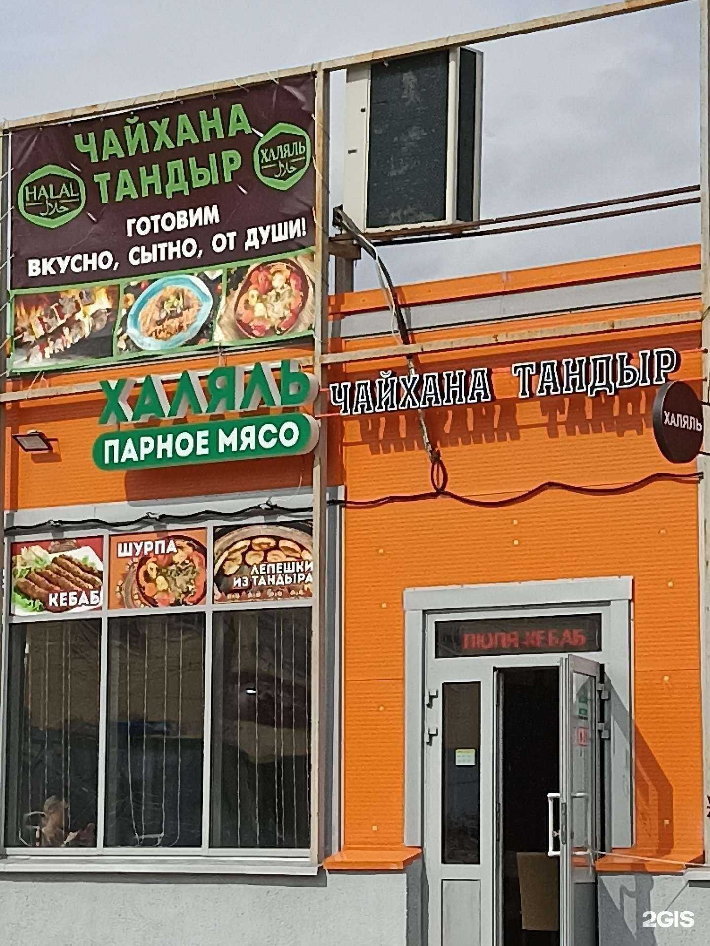 Отзывы на компанию Тандыр в Ярославле c фото