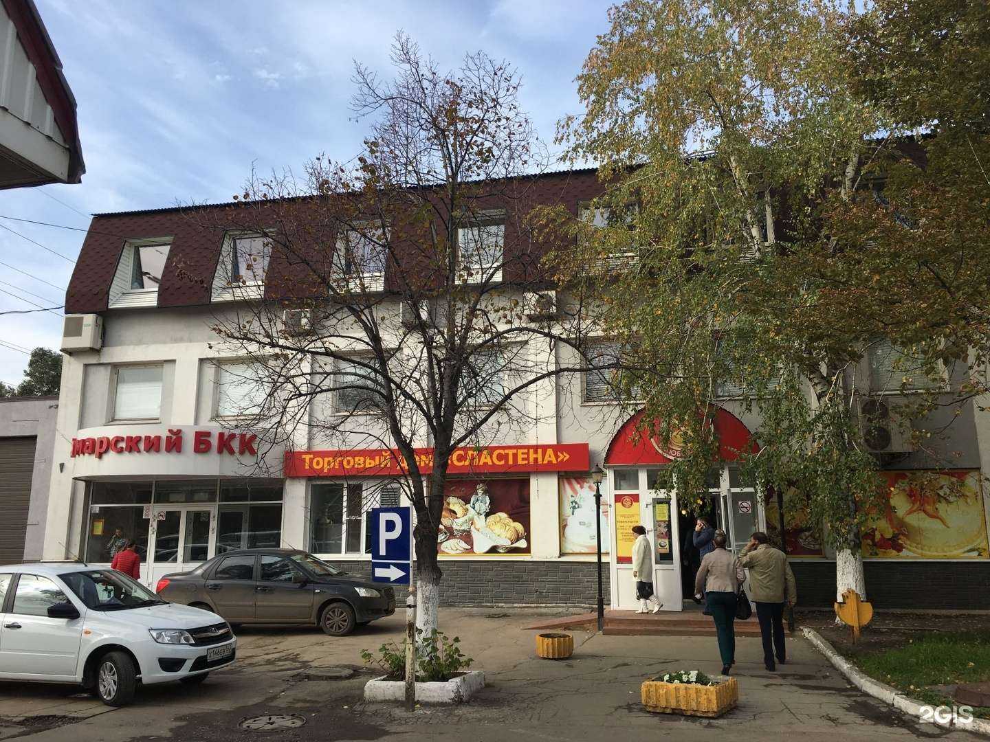 Отзывы на компанию Самарский БКК в Самаре c фото - фотография 2 из 2