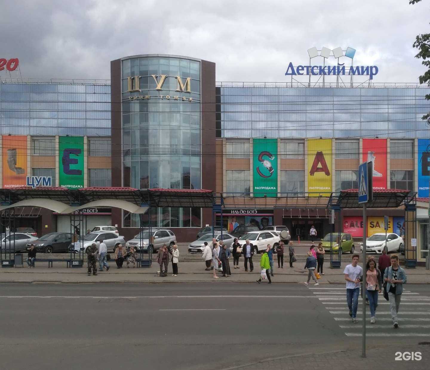 Отзывы на компанию Обувной магазин в г. Томск c фото