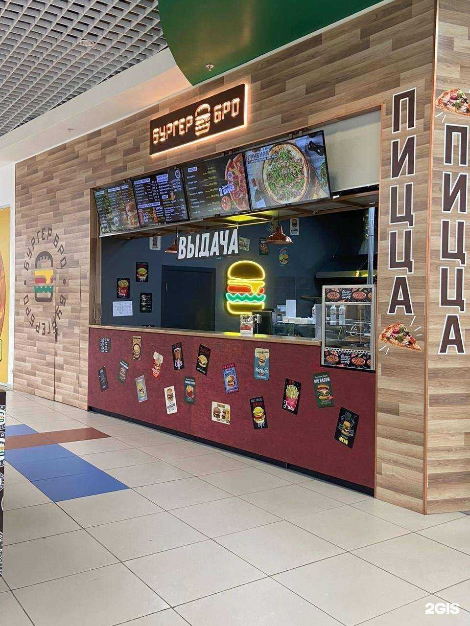 Отзывы на компанию Бургер Бро в Ростове-на-Дону c фото