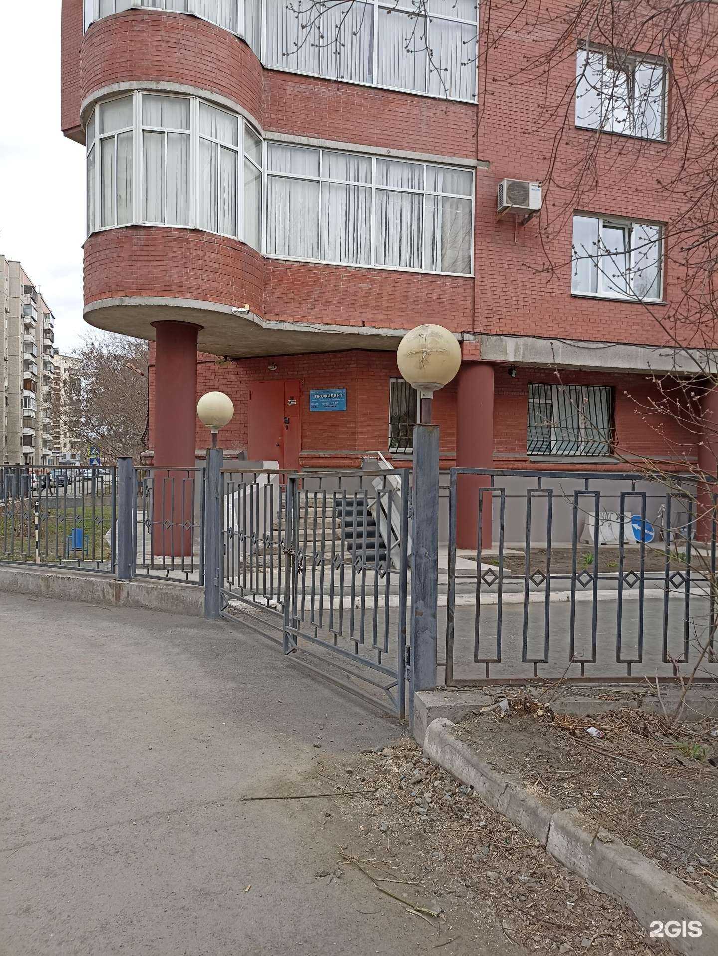 Отзывы на компанию Профидент в Челябинске c фото