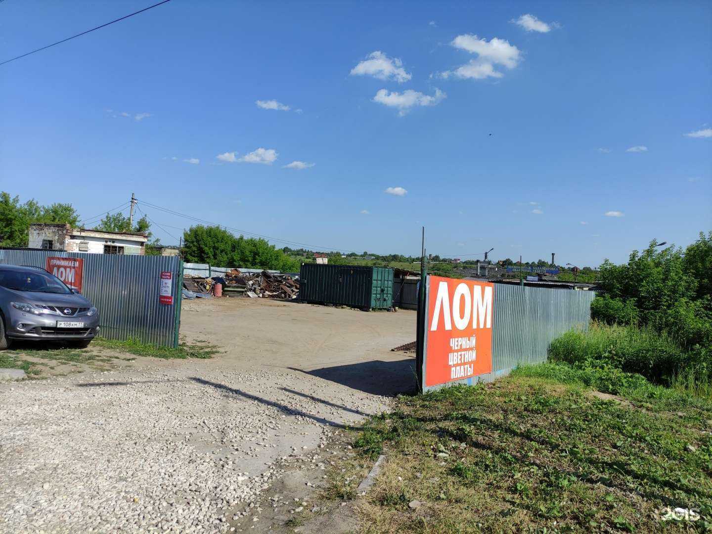 Отзывы на компанию Метком в Туле c фото