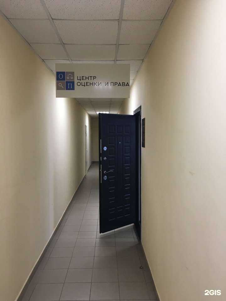 Отзывы на компанию Центр оценки и права в Уфе c фото
