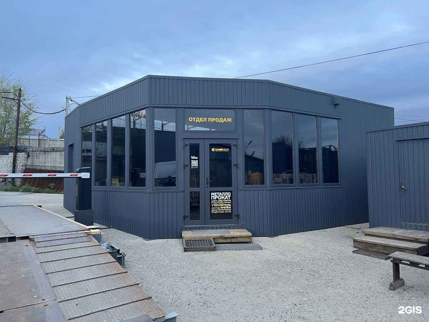 Отзывы на компанию Стройцентр в Ульяновске c фото - фотография 2 из 2