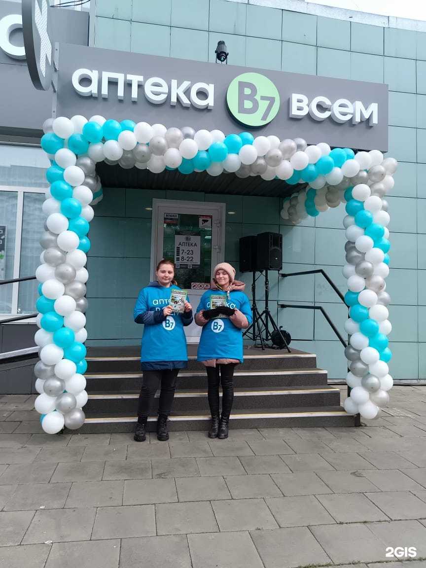 Отзывы на компанию Аптека Всем в г. Красноярск c фото