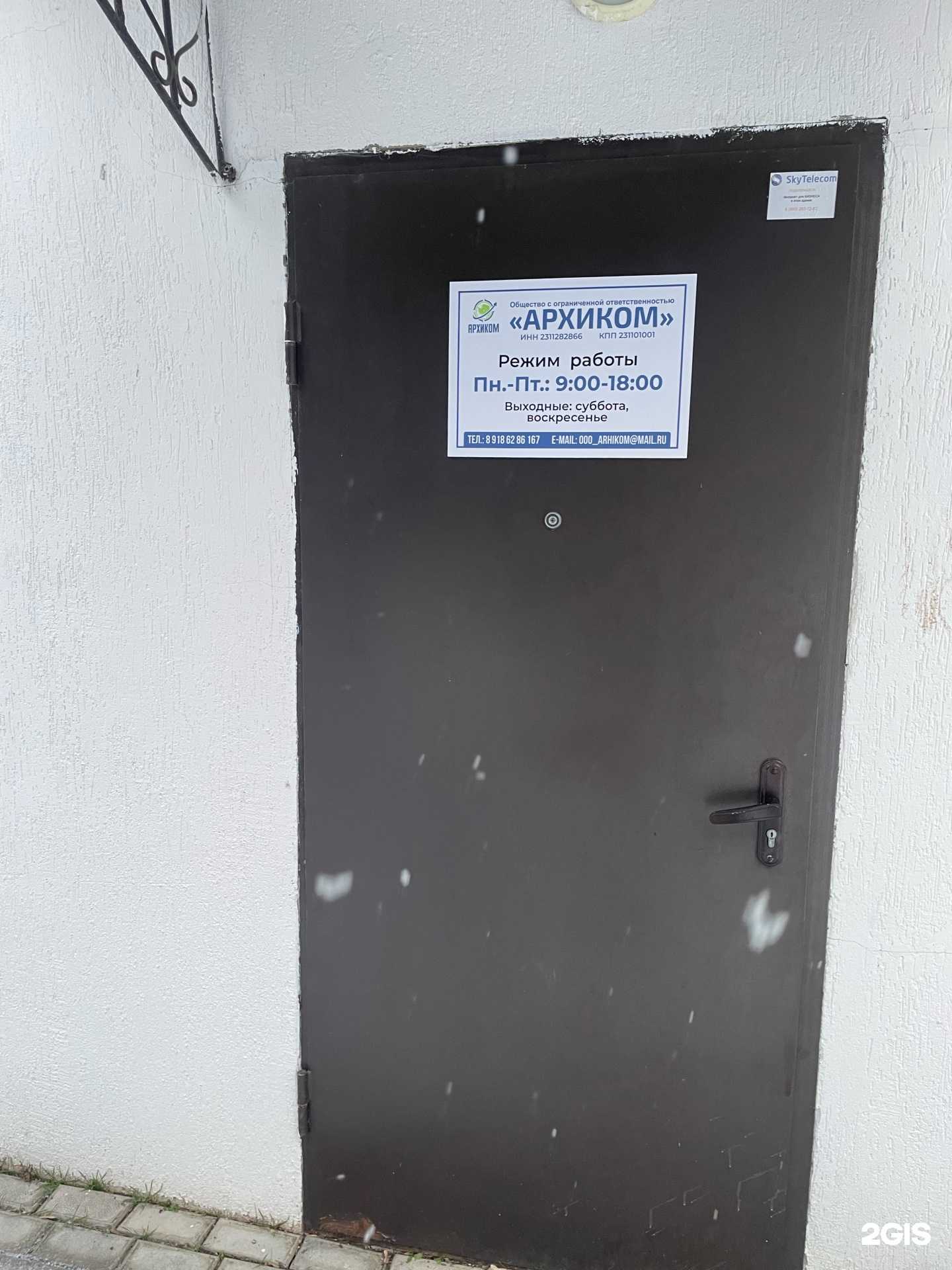 Отзывы на компанию Архиком в Краснодаре c фото