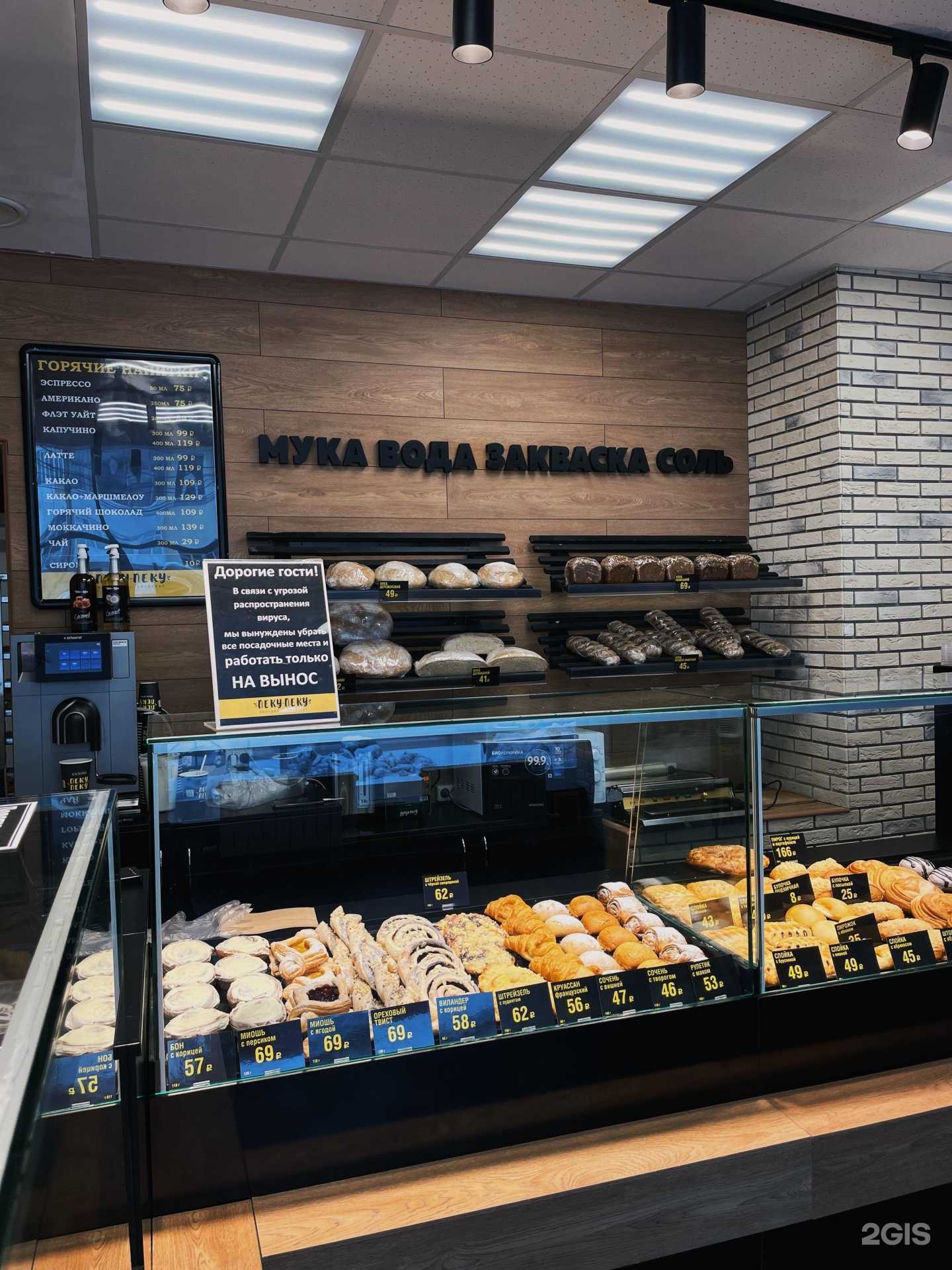 Отзывы на компанию Пеку-пеку в Новосибирске c фото