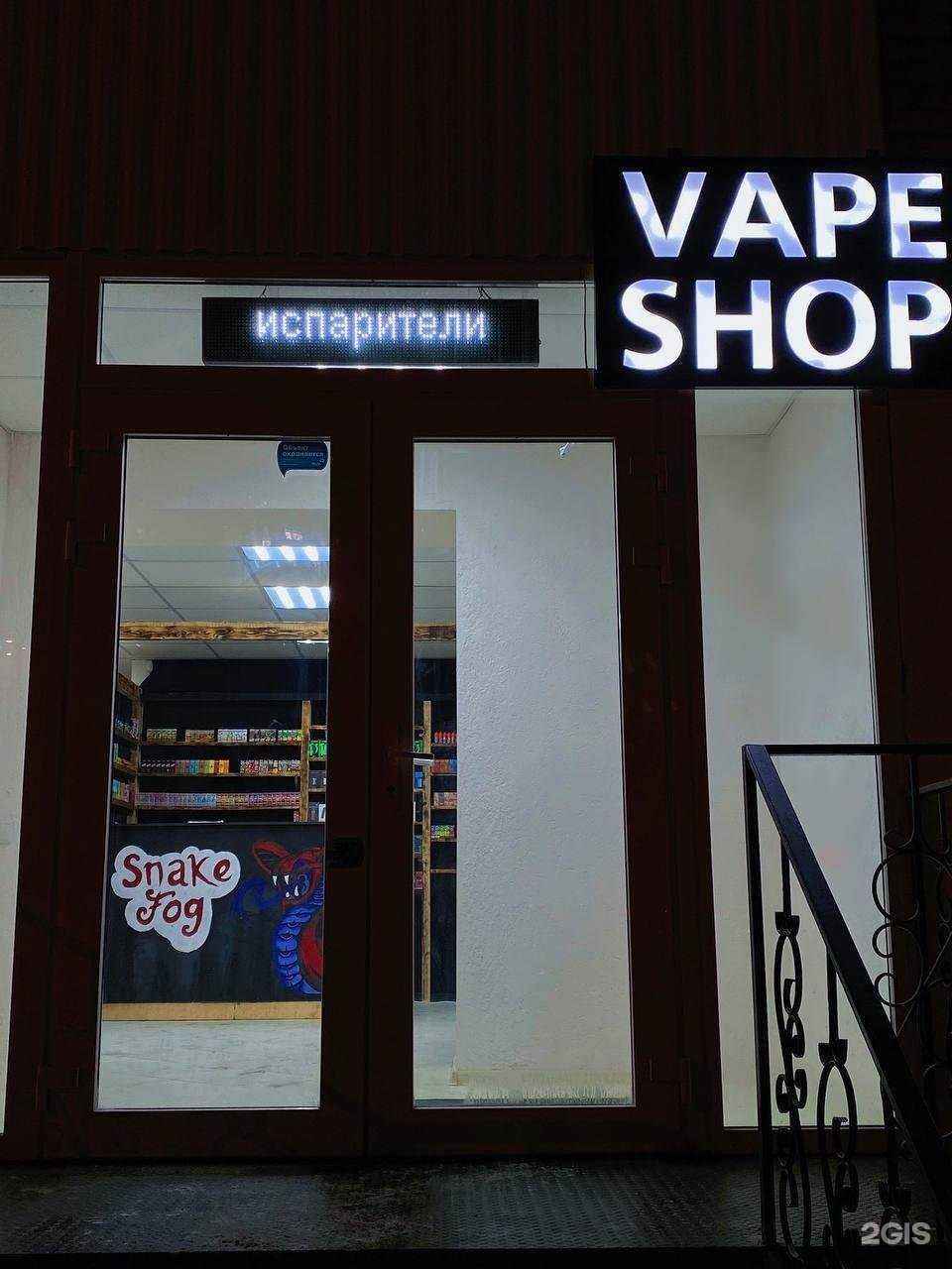 Отзывы на компанию Snakefog в г. Самара c фото