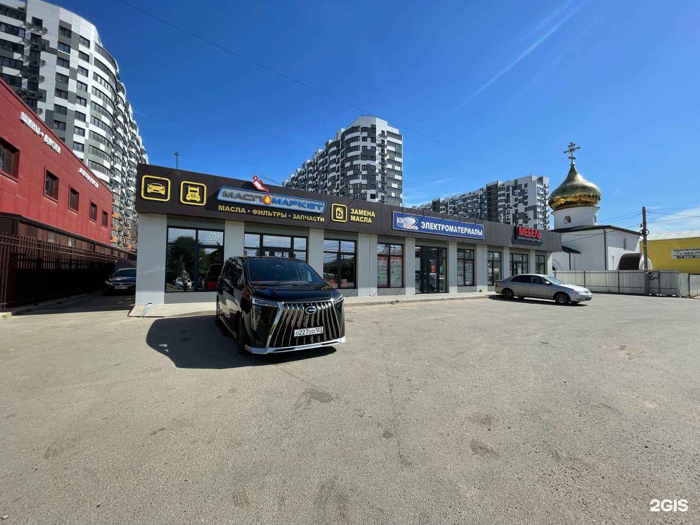 Отзывы на компанию МаслоМаркет в Краснодаре c фото - фотография 2 из 2